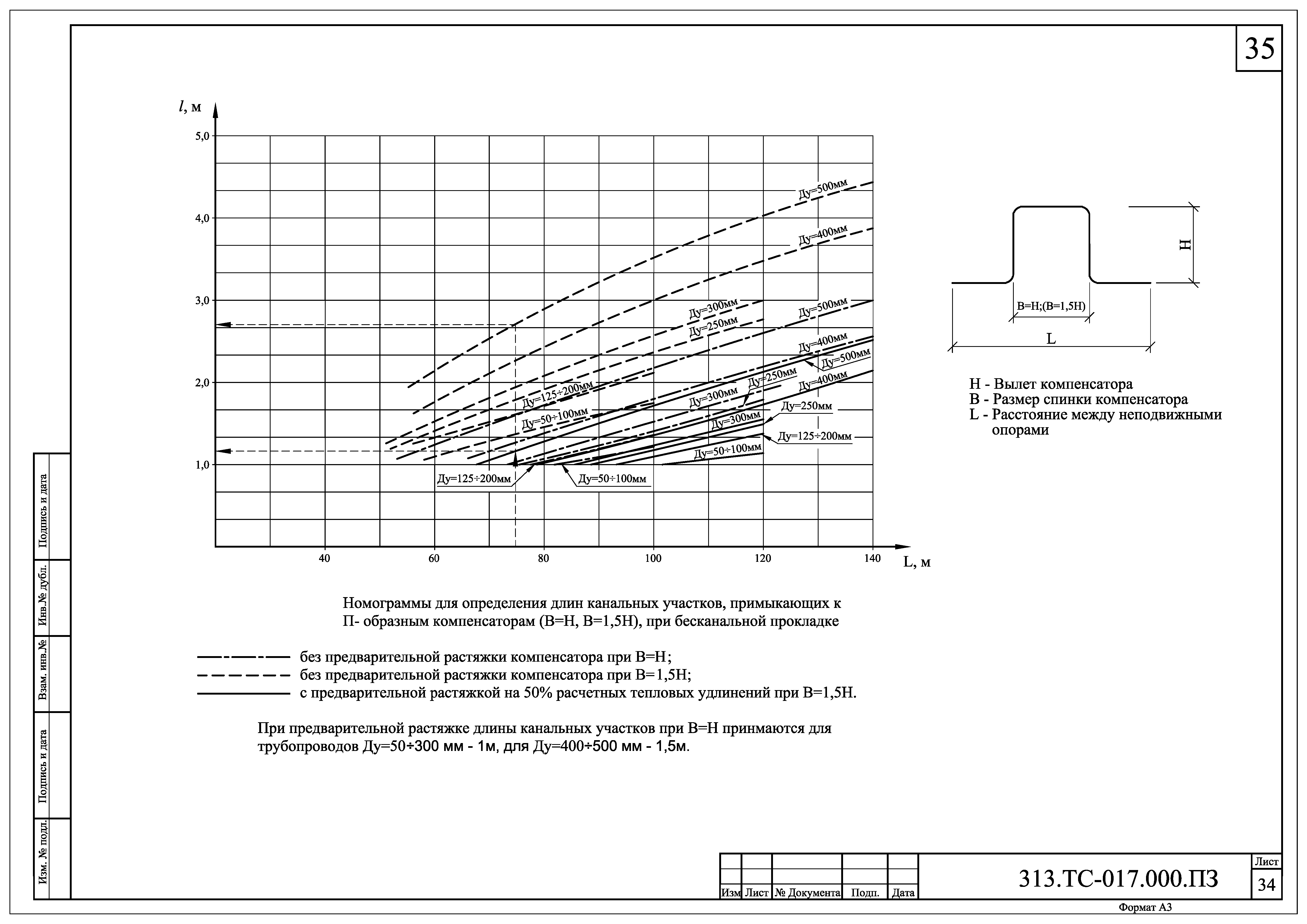 313.ТС-017.000