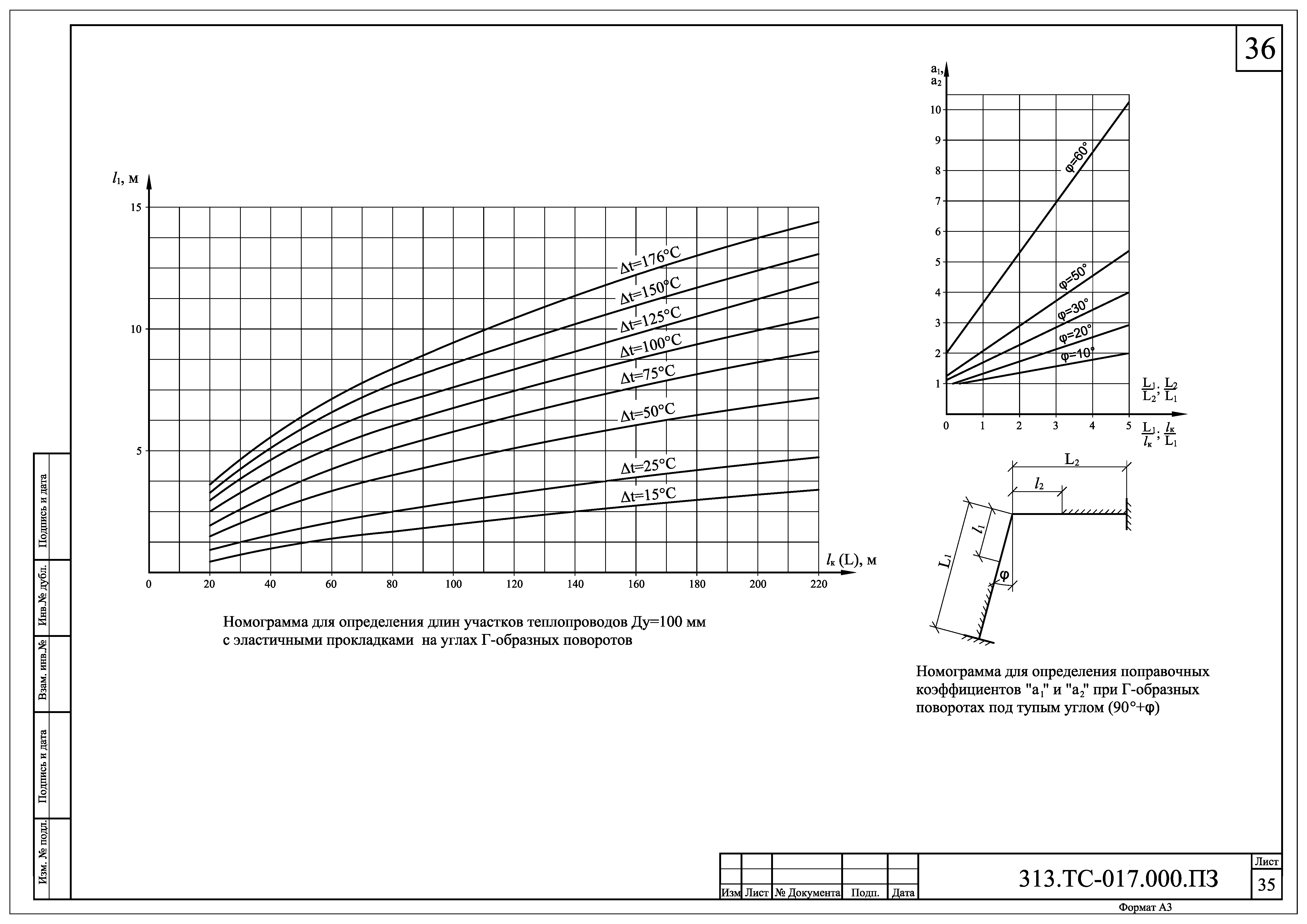 313.ТС-017.000