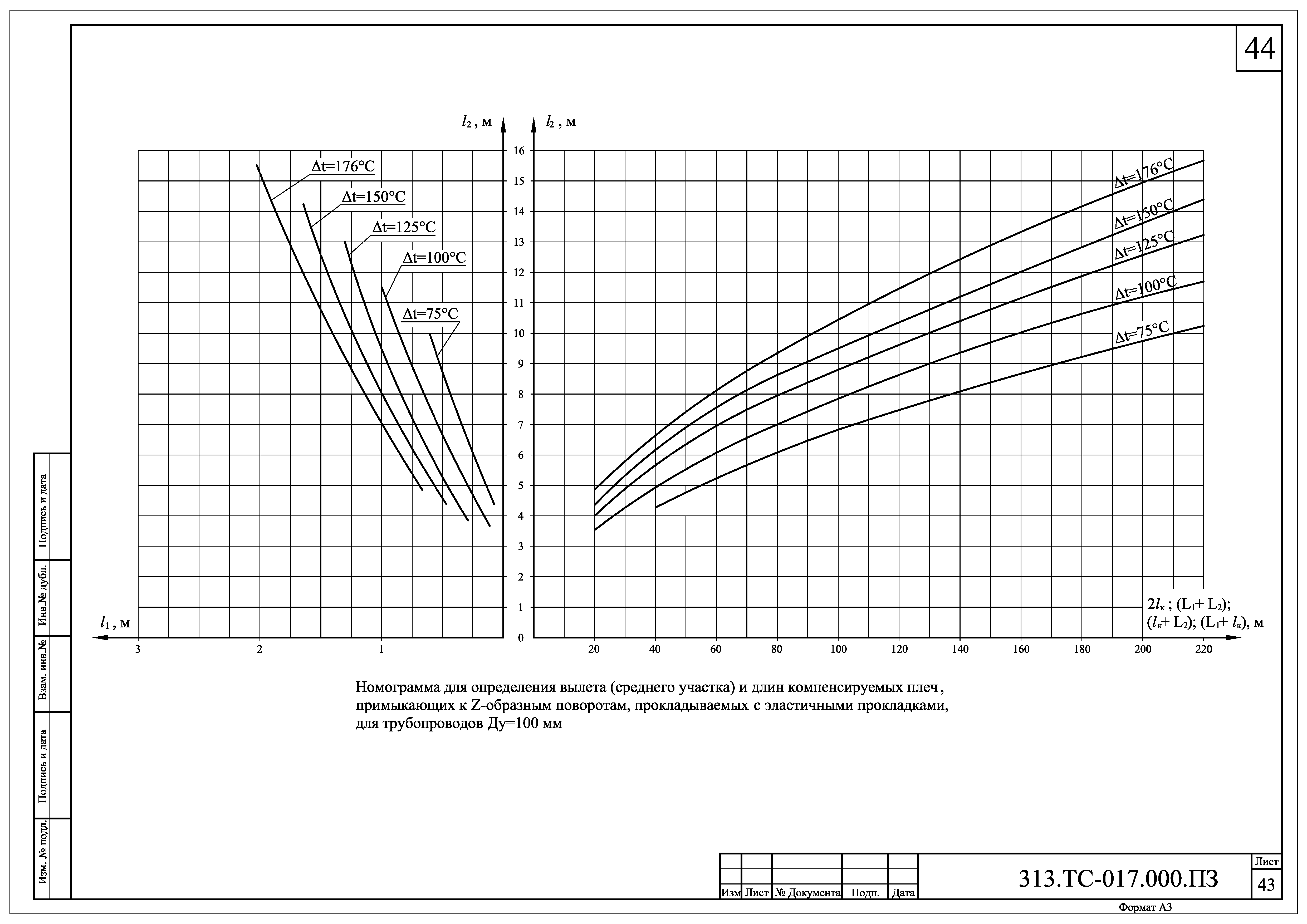 313.ТС-017.000