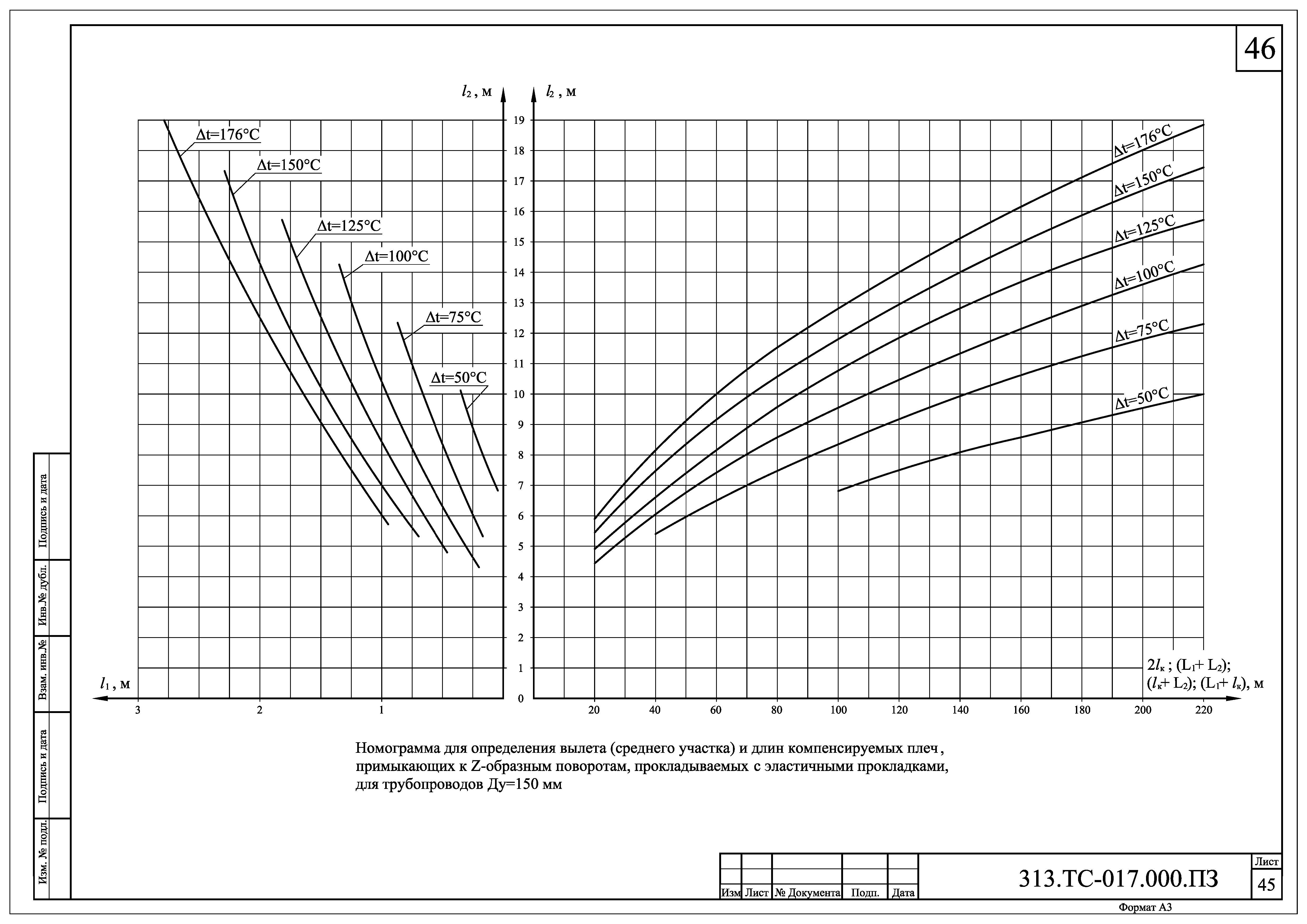 313.ТС-017.000