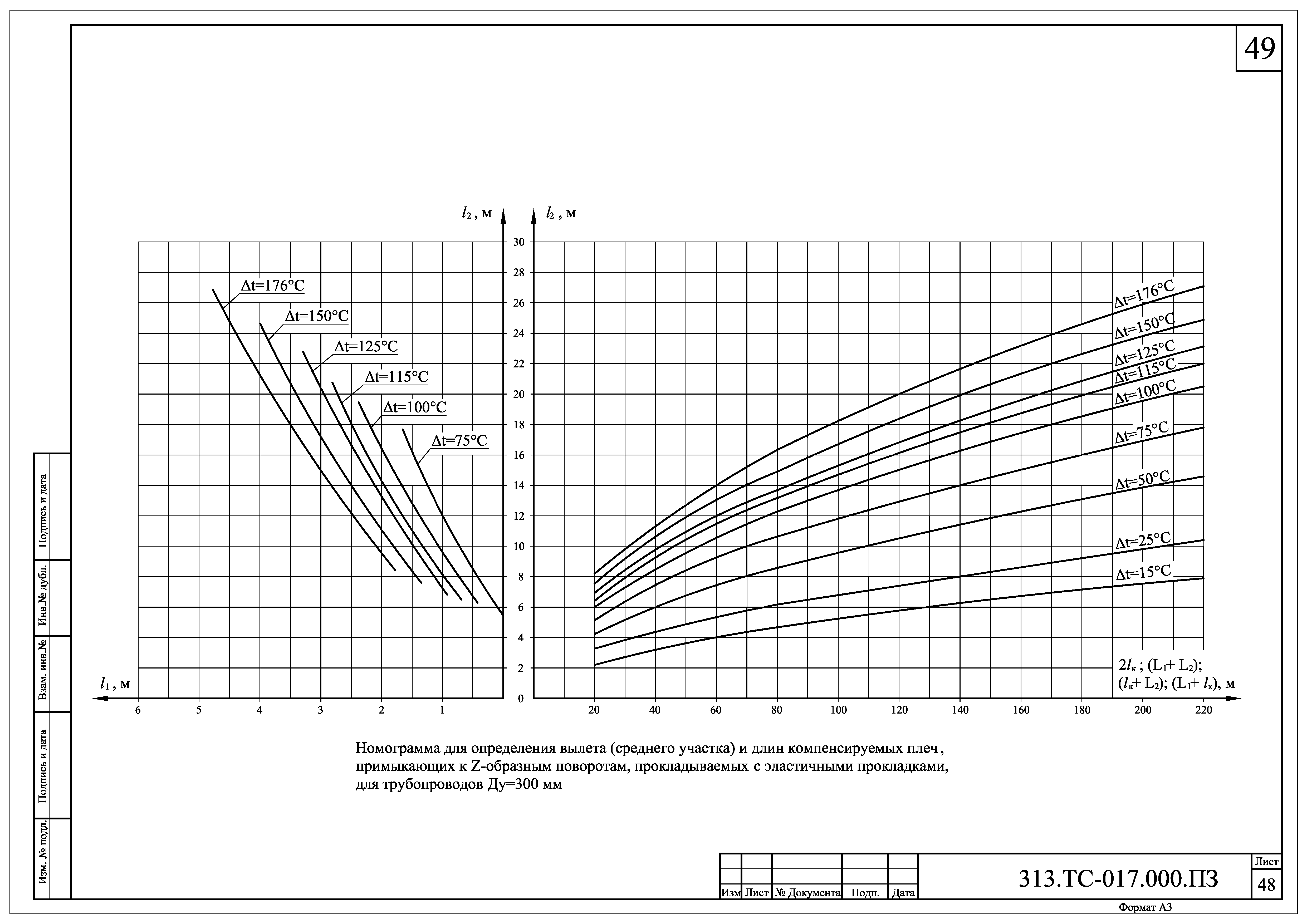 313.ТС-017.000