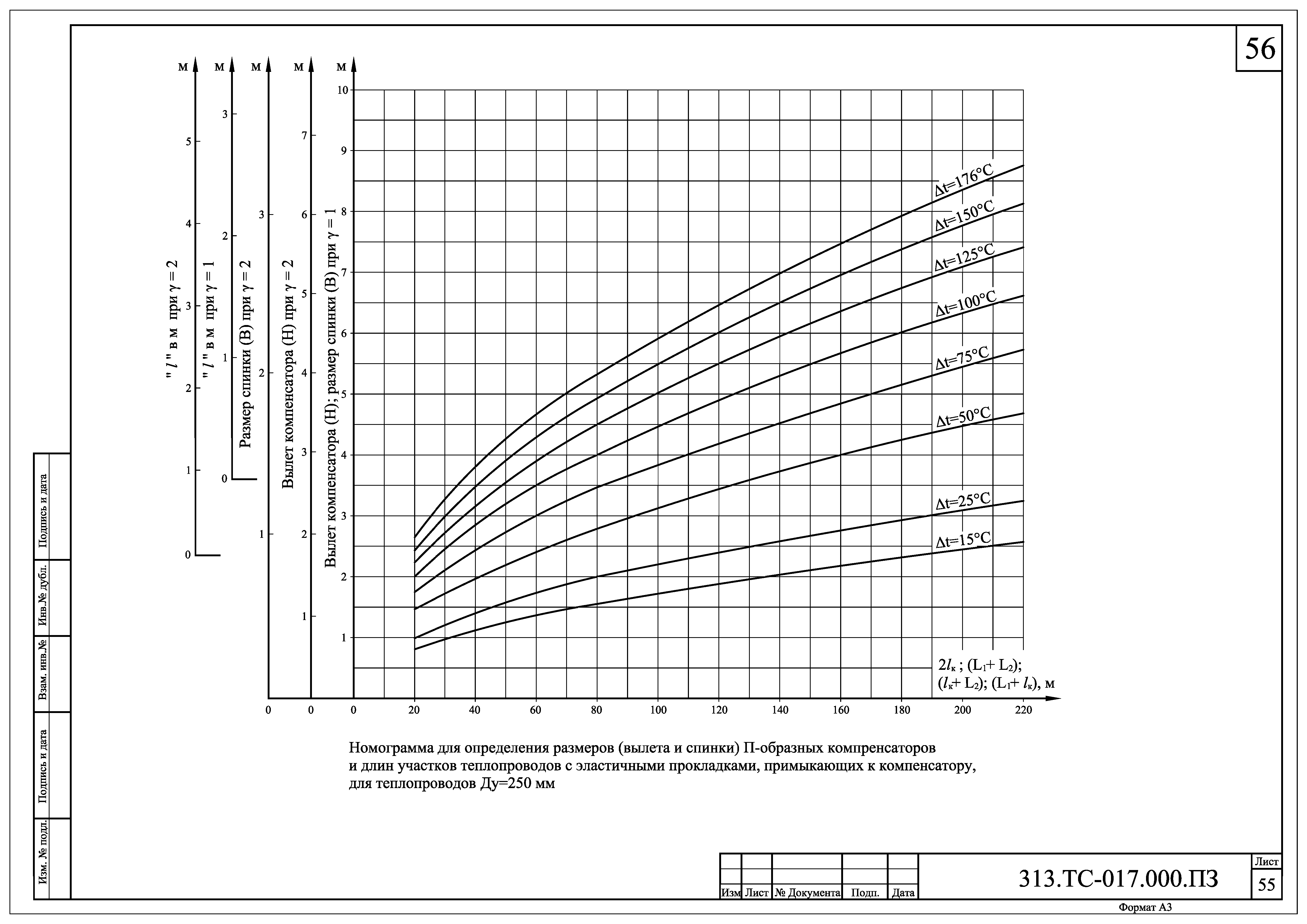 313.ТС-017.000