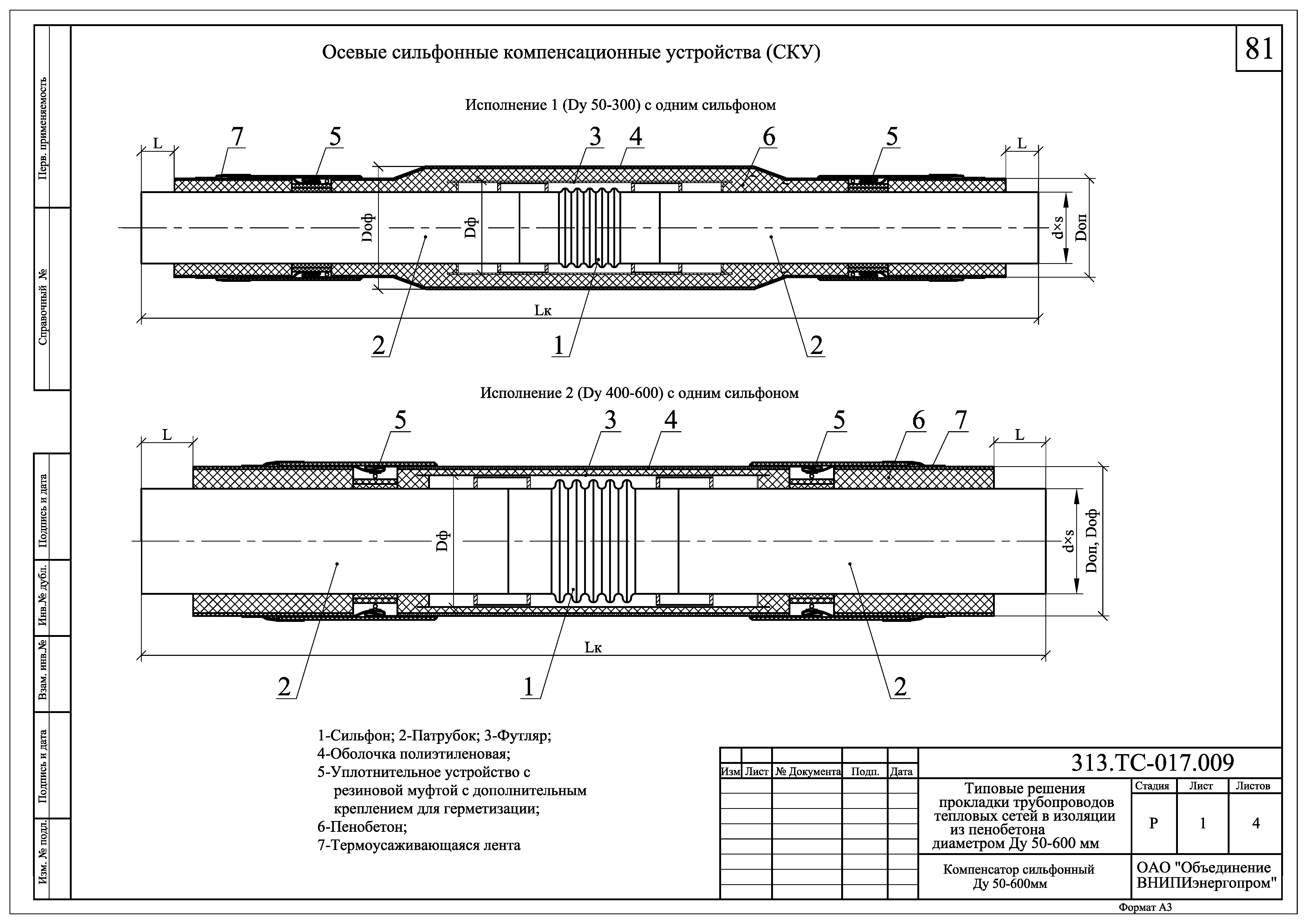 313.ТС-017.000