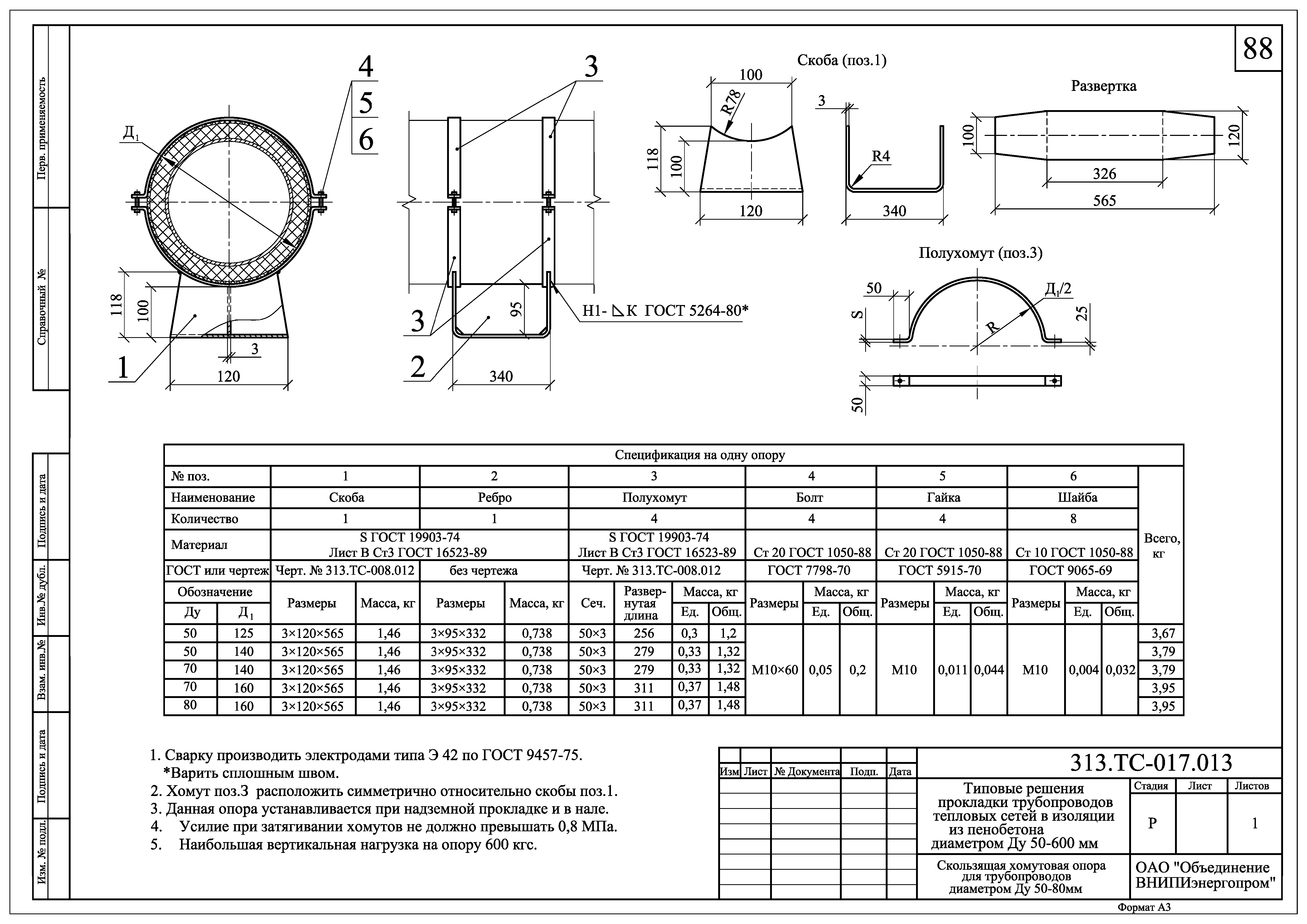 313.ТС-017.000