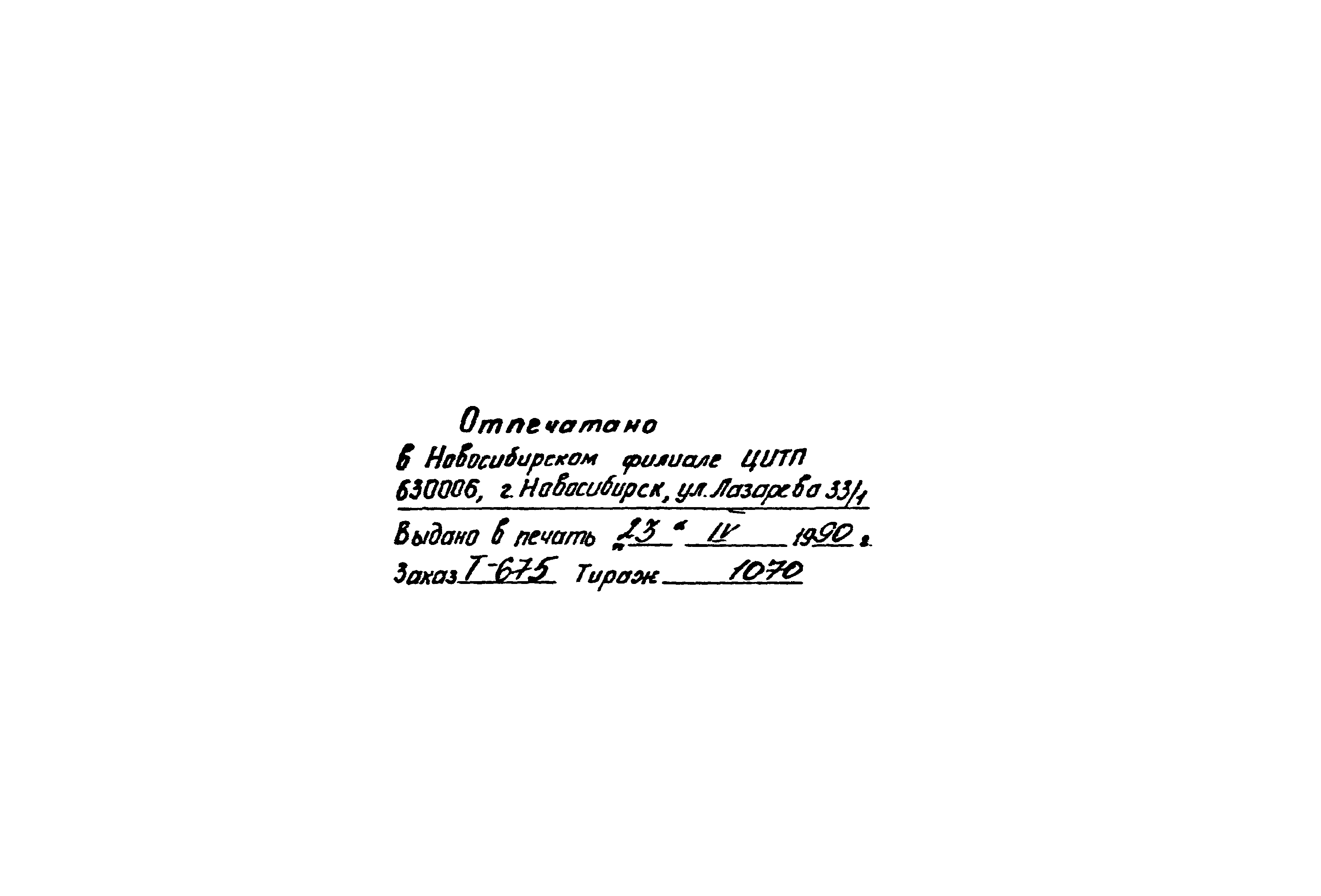 Серия 3.501.1-146