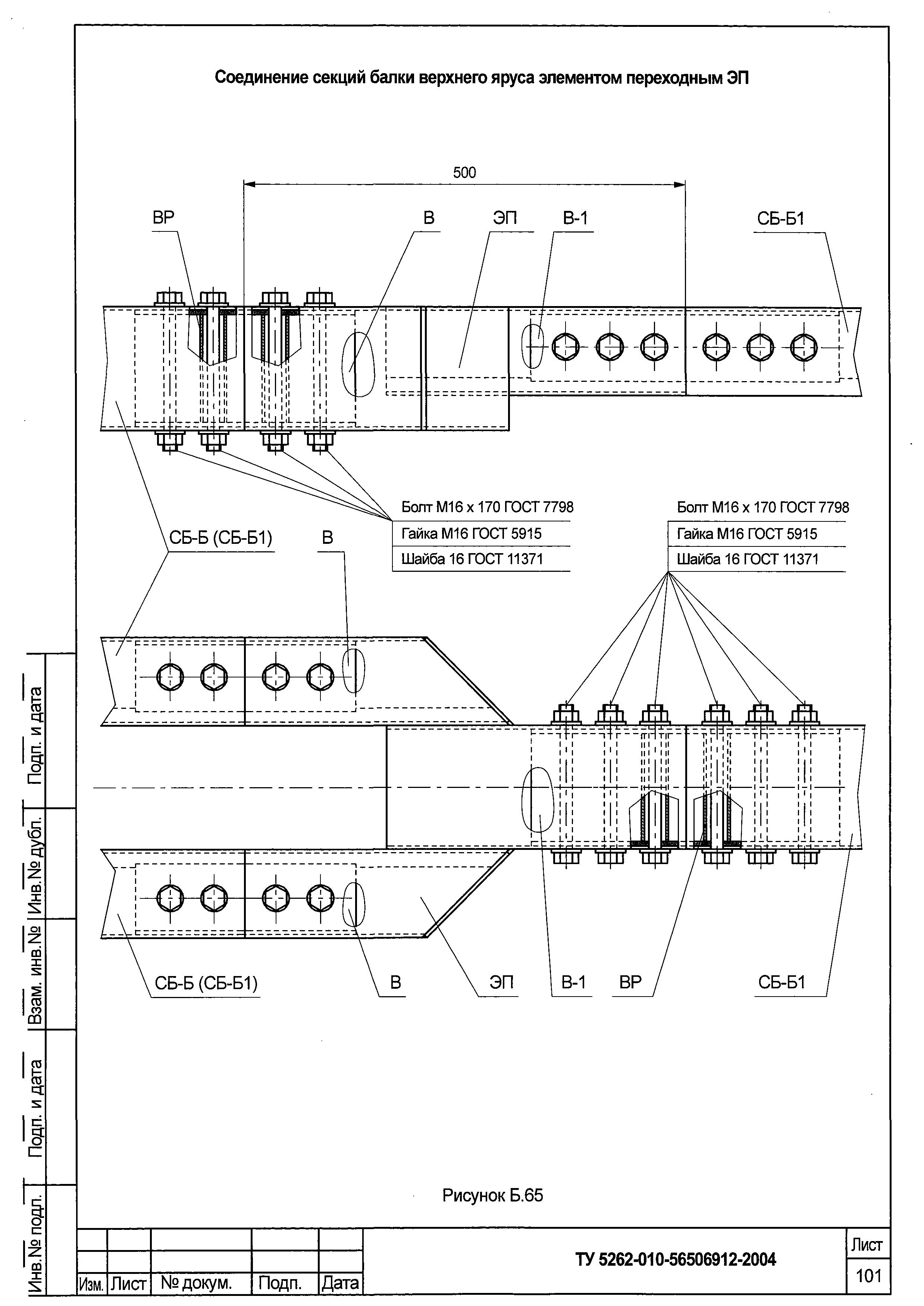 ТУ 5262-010-56506912-2004