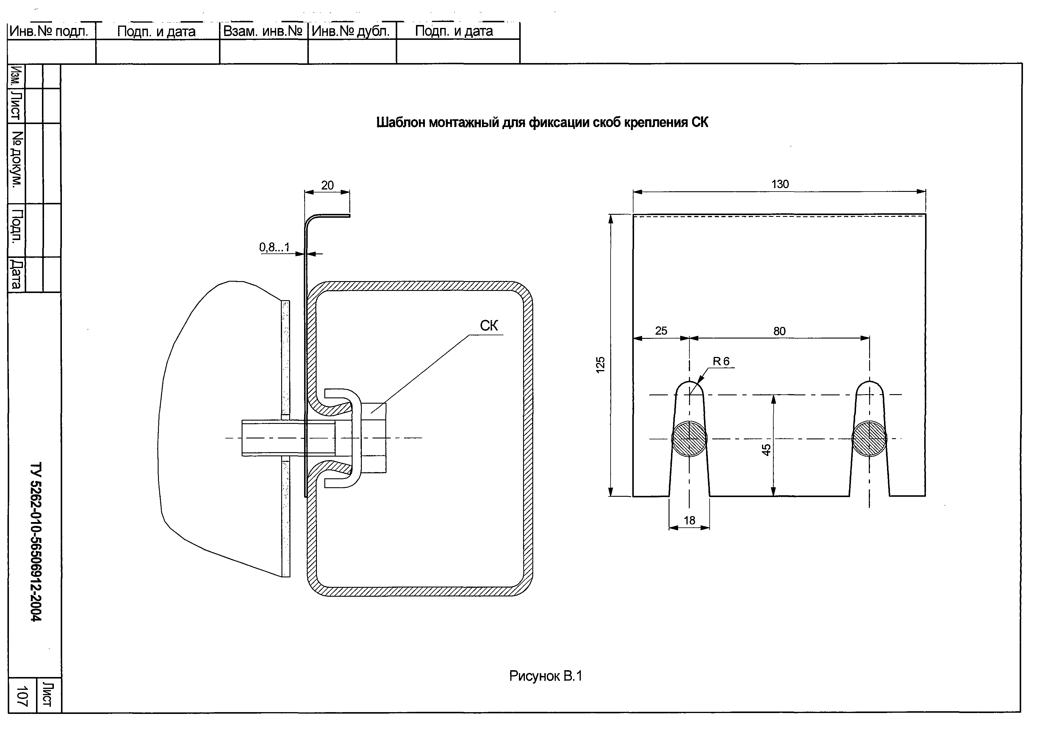 ТУ 5262-010-56506912-2004