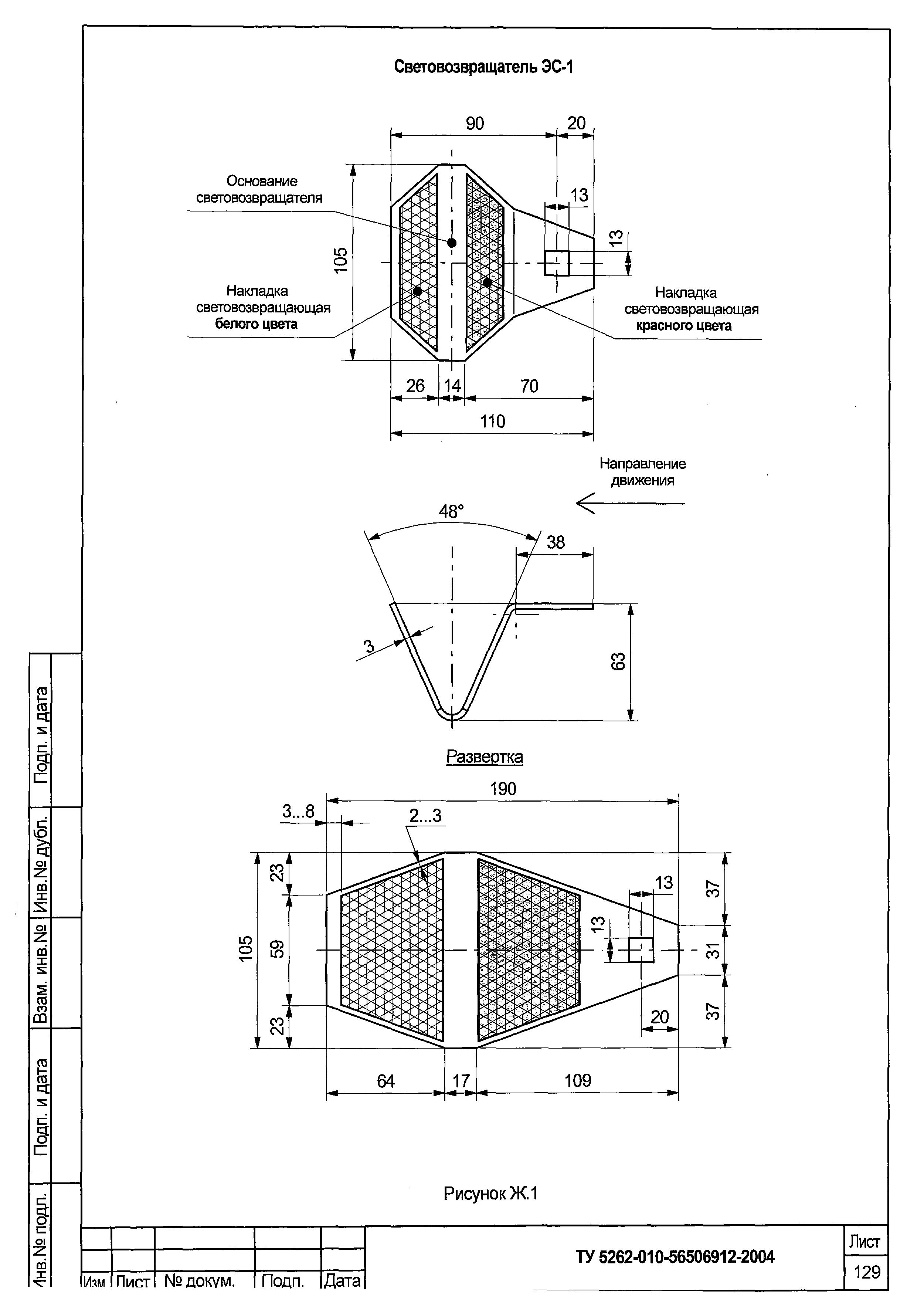 ТУ 5262-010-56506912-2004