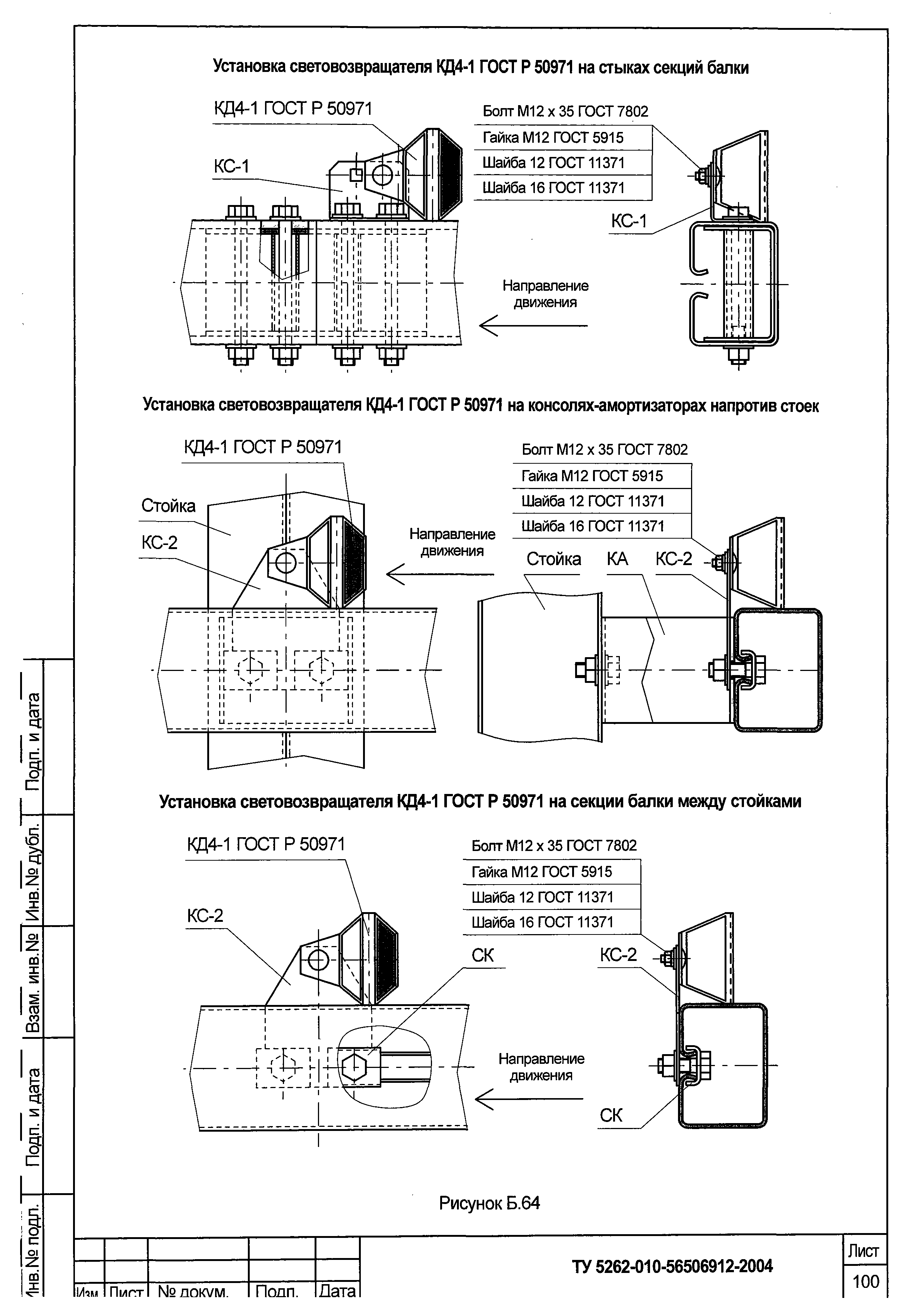 ТУ 5262-010-56506912-2004