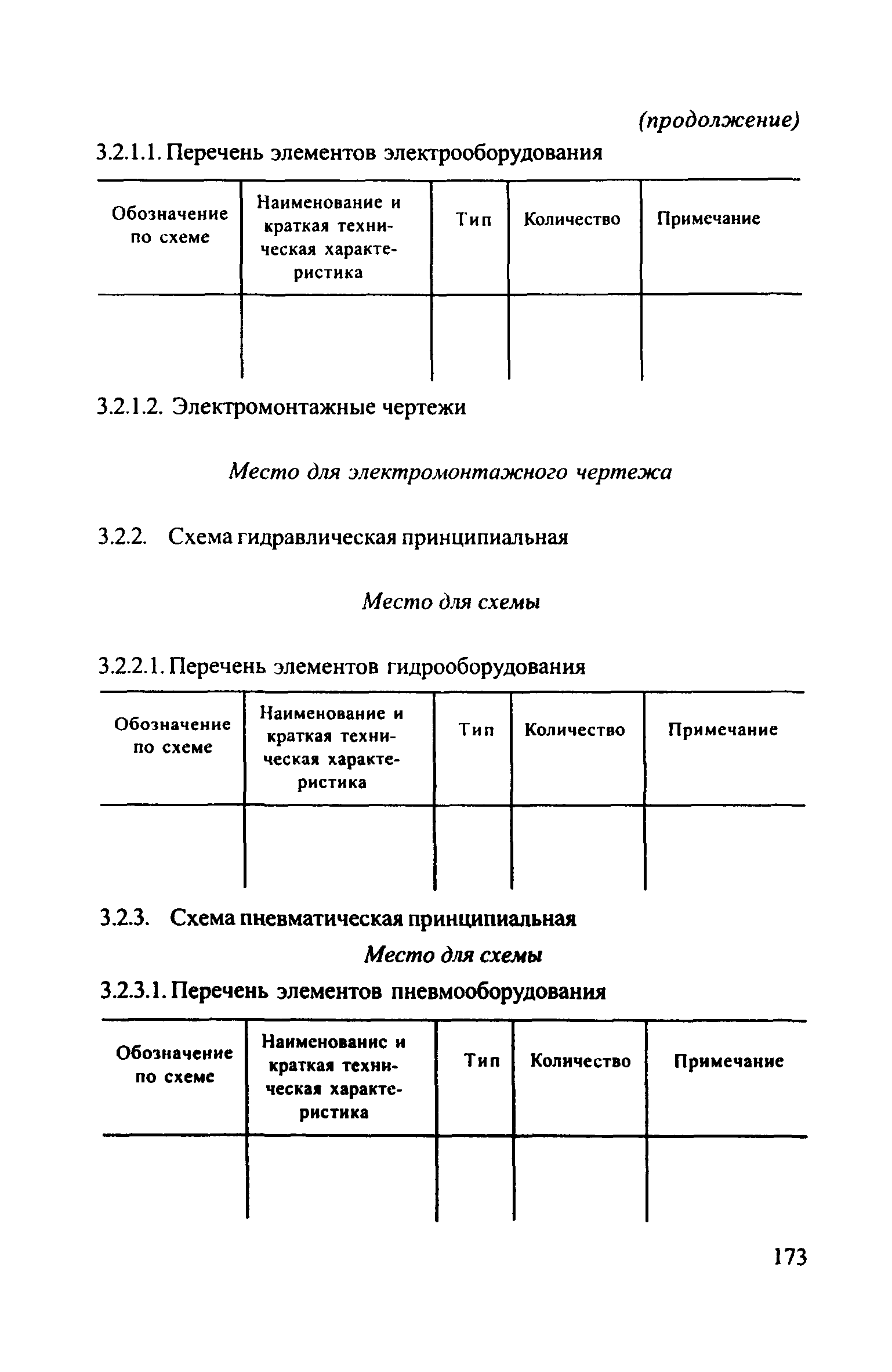 ЦРБ-278