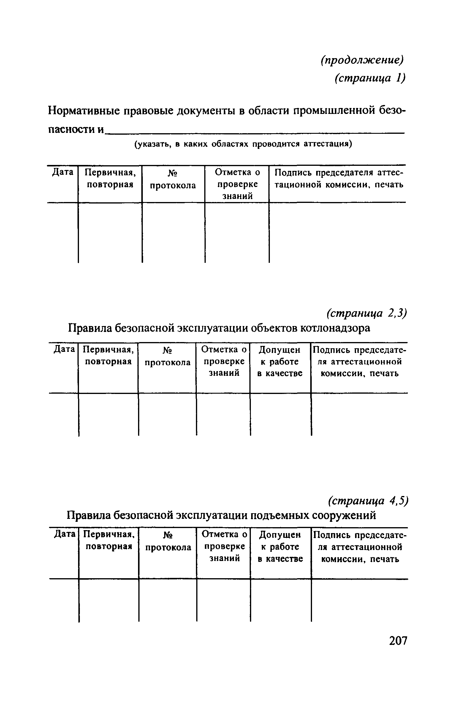 ЦРБ-278