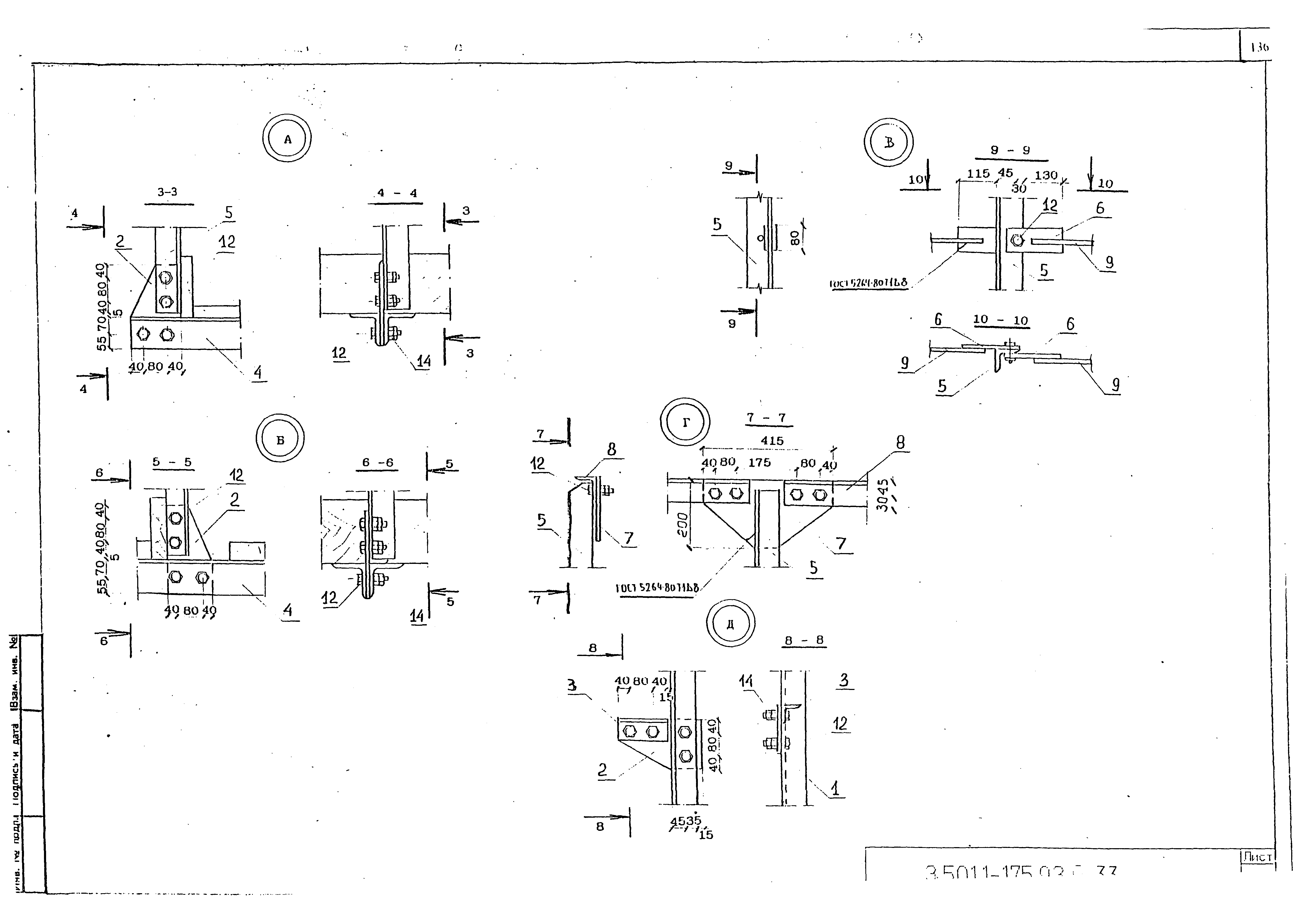 Серия 3.501.1-175.93