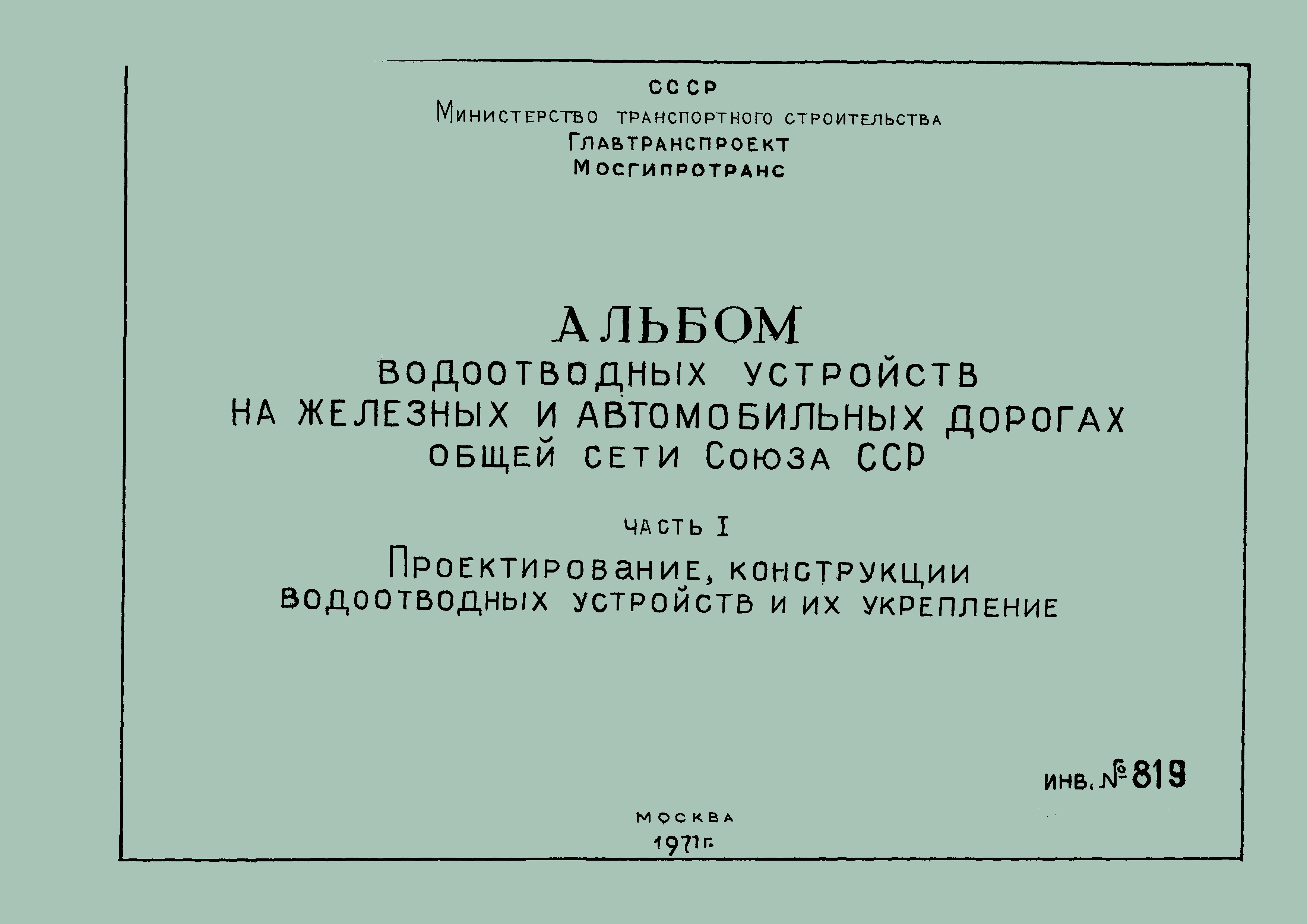 Альбом