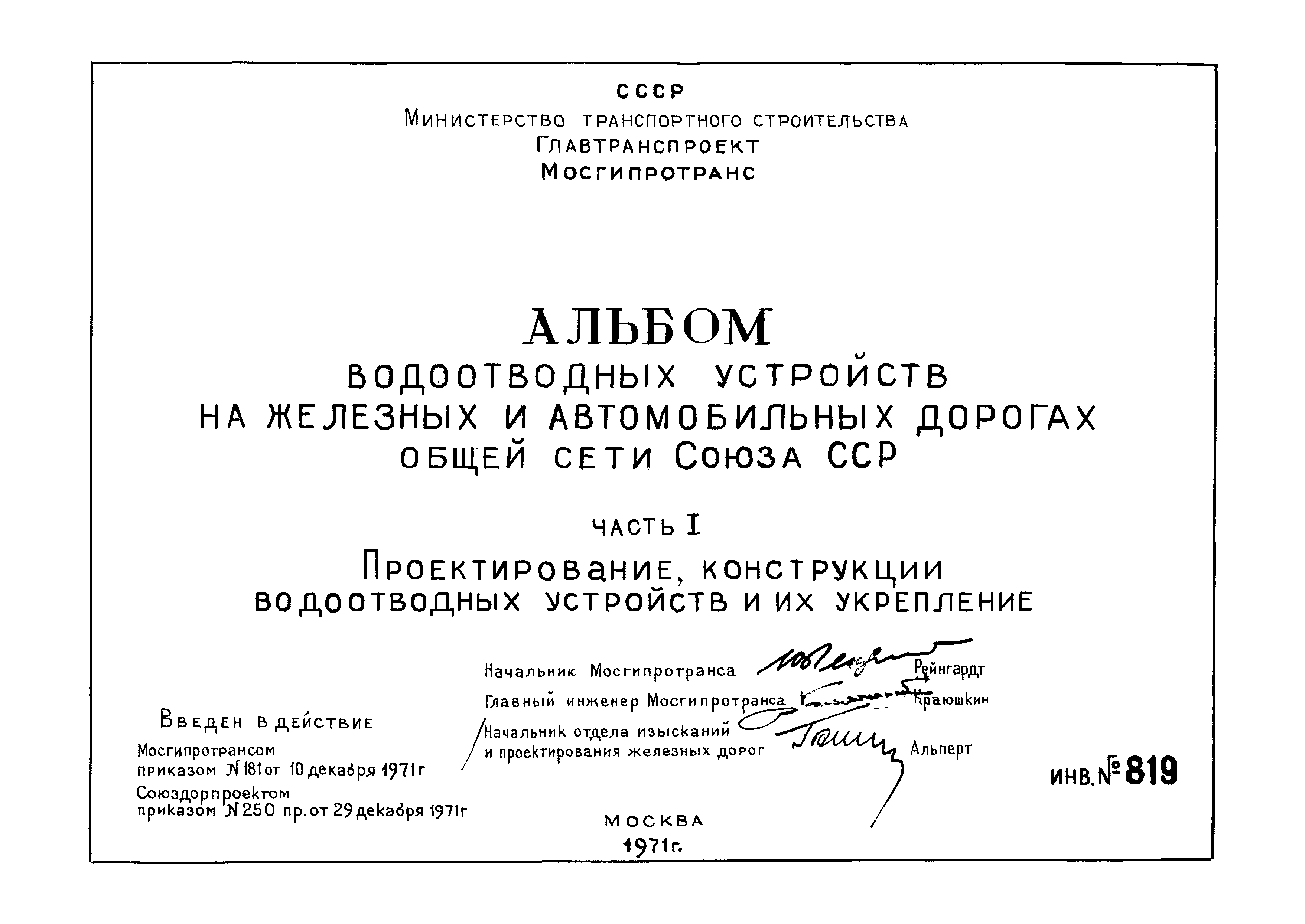 Альбом