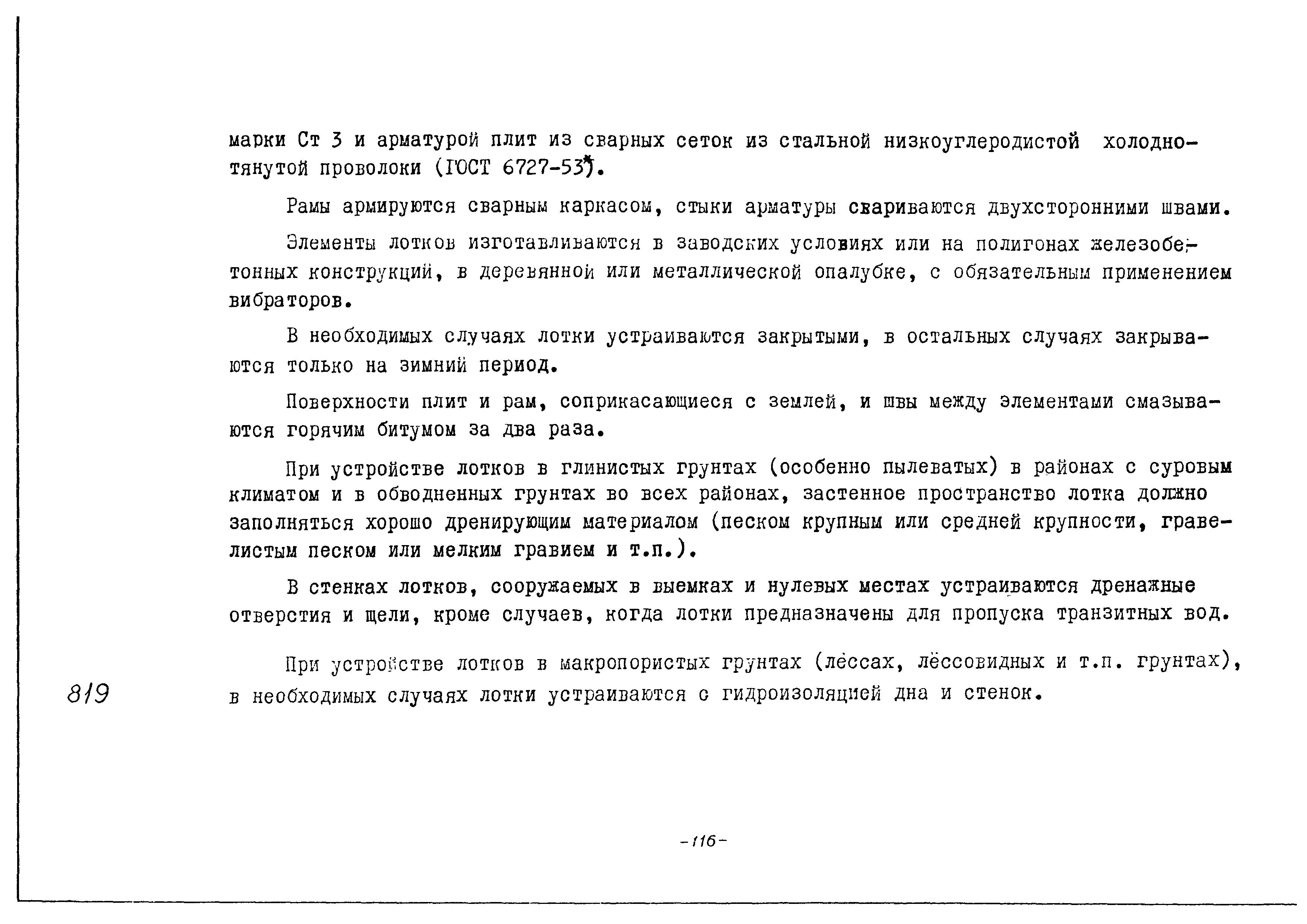 Альбом
