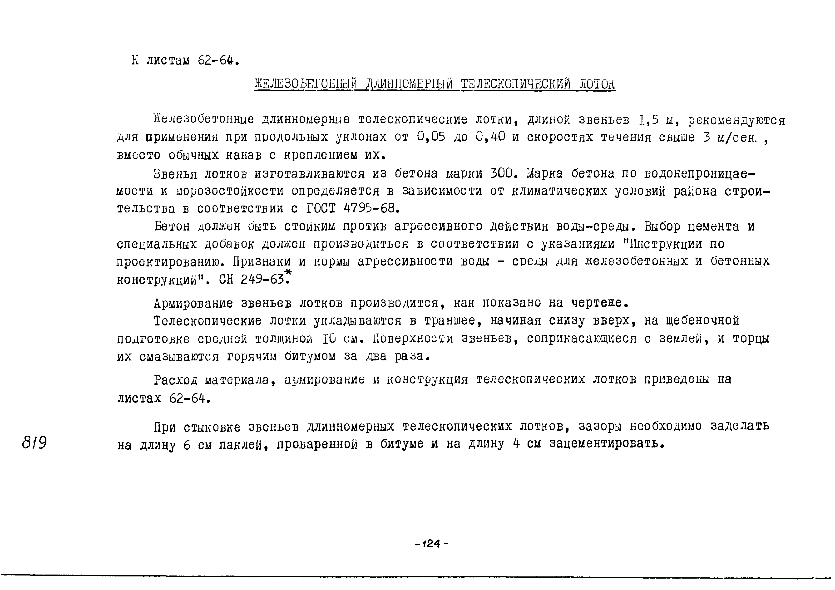 Альбом