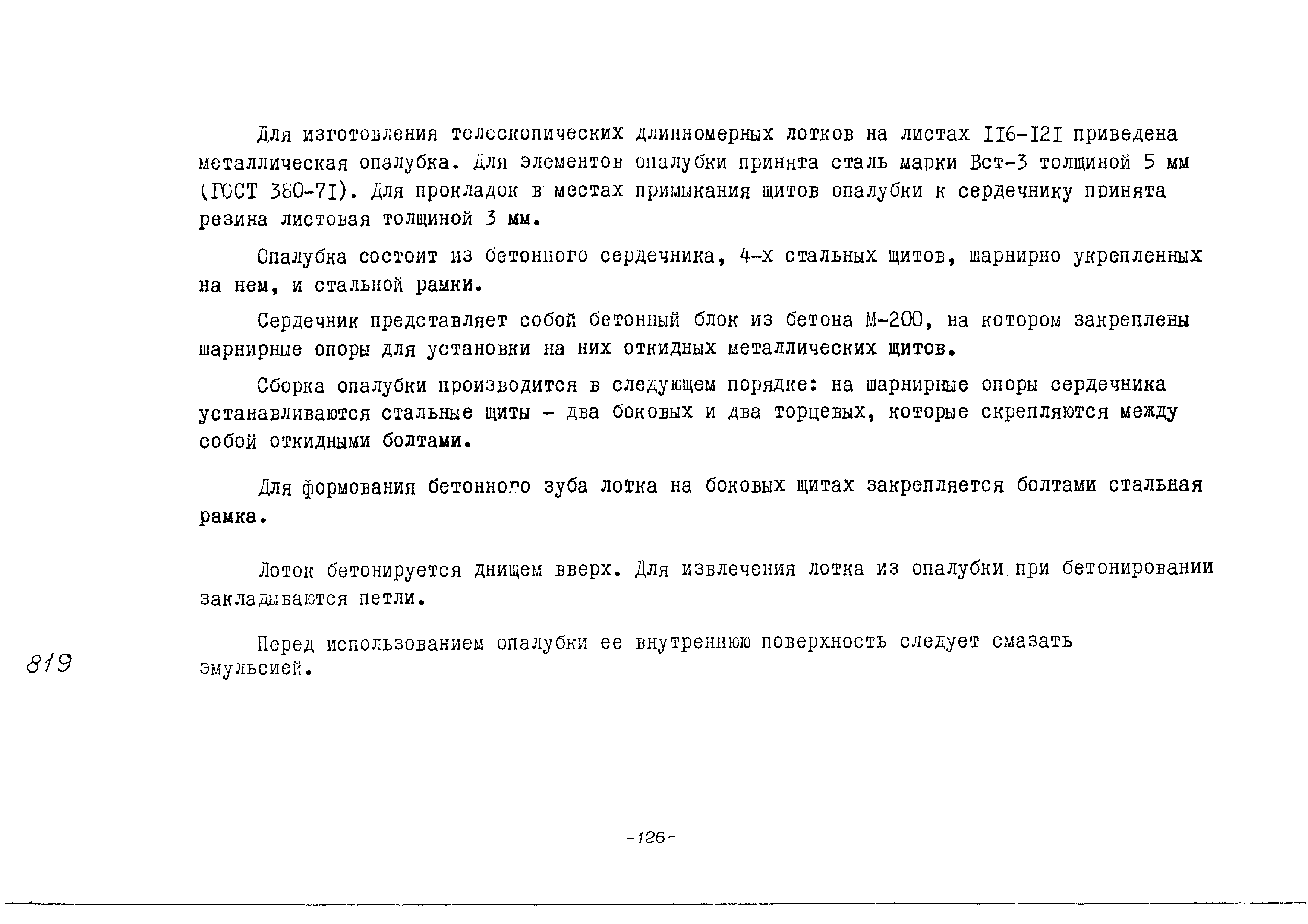 Альбом