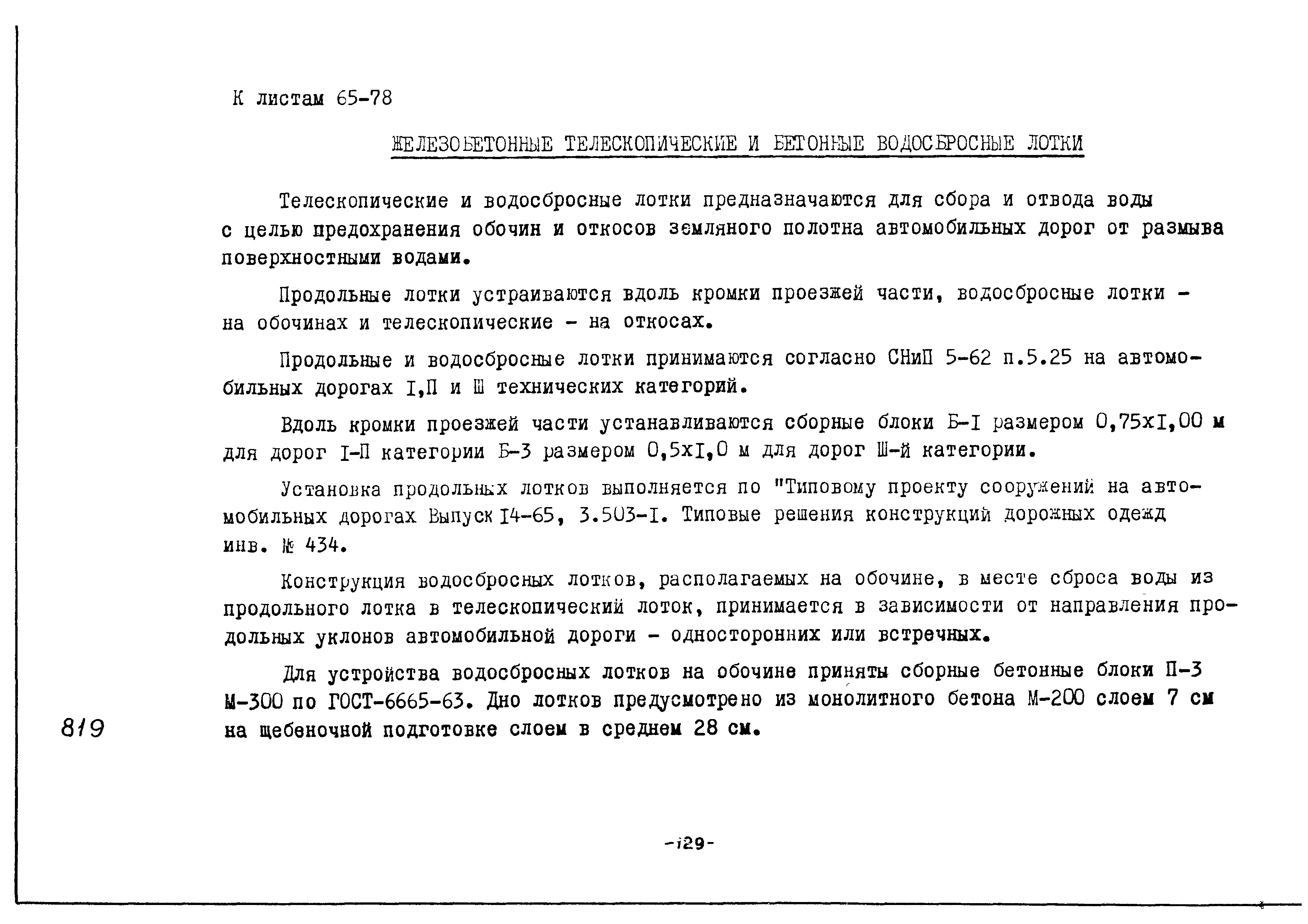 Альбом