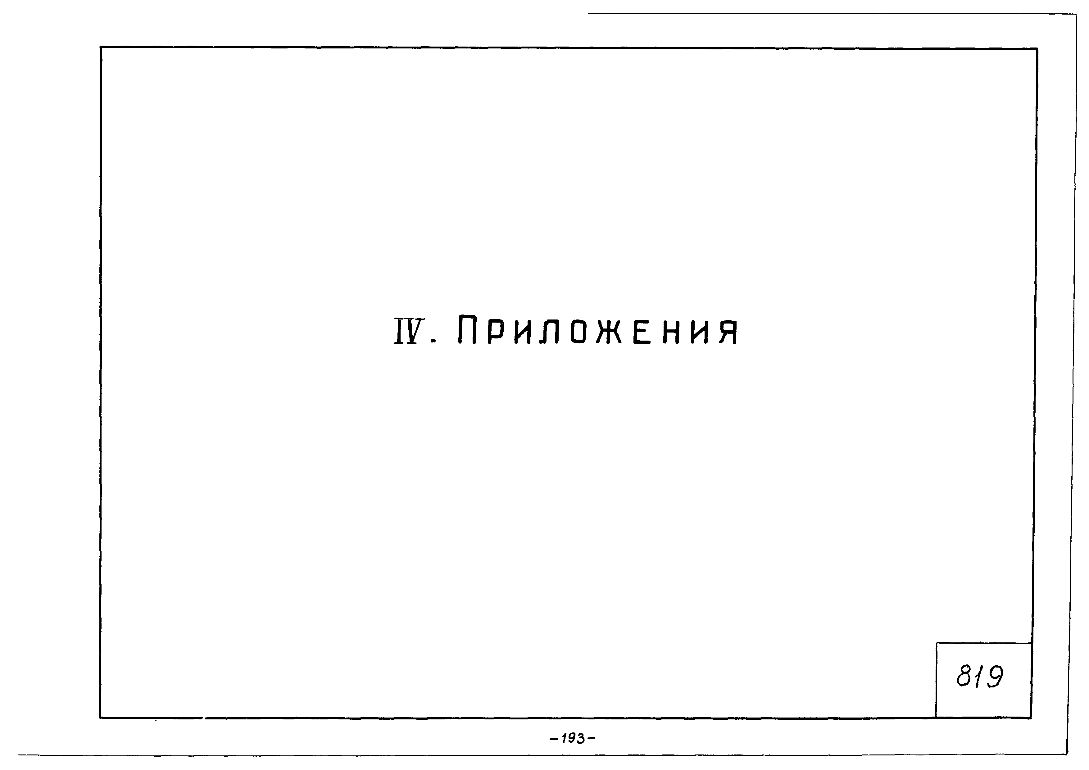 Альбом
