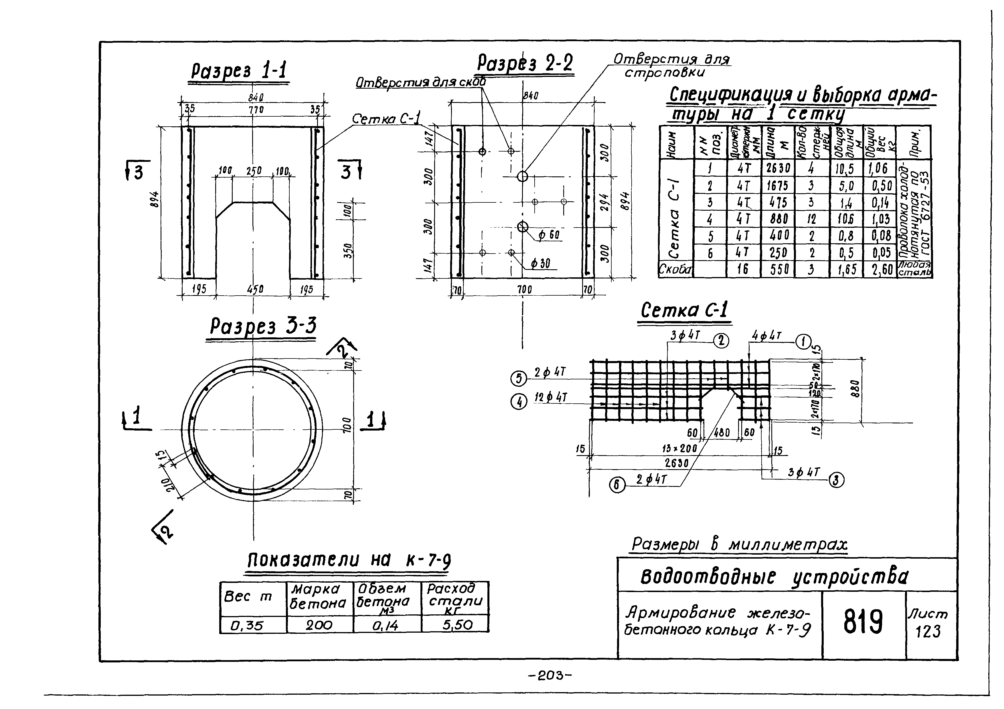 Альбом 