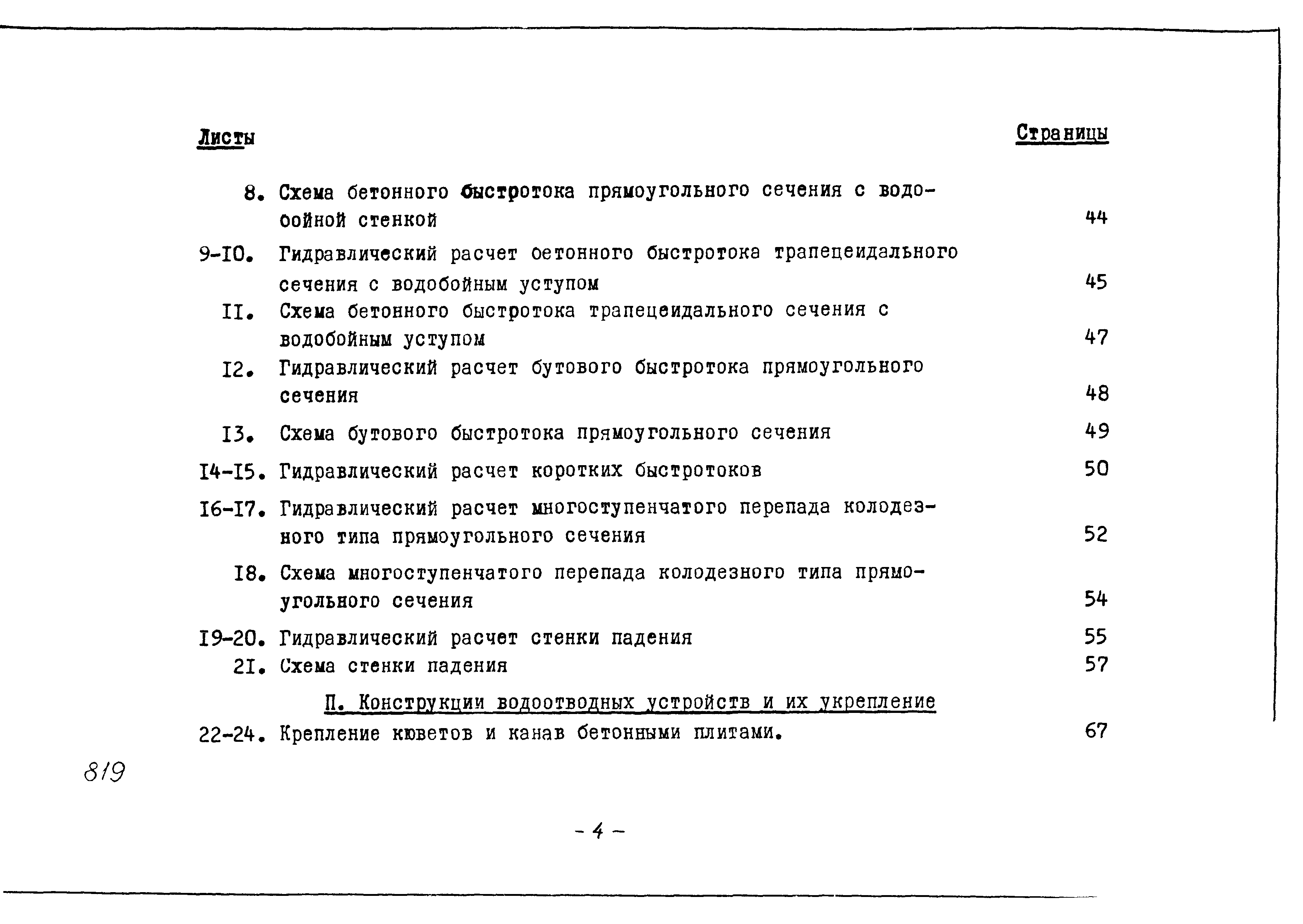 Альбом