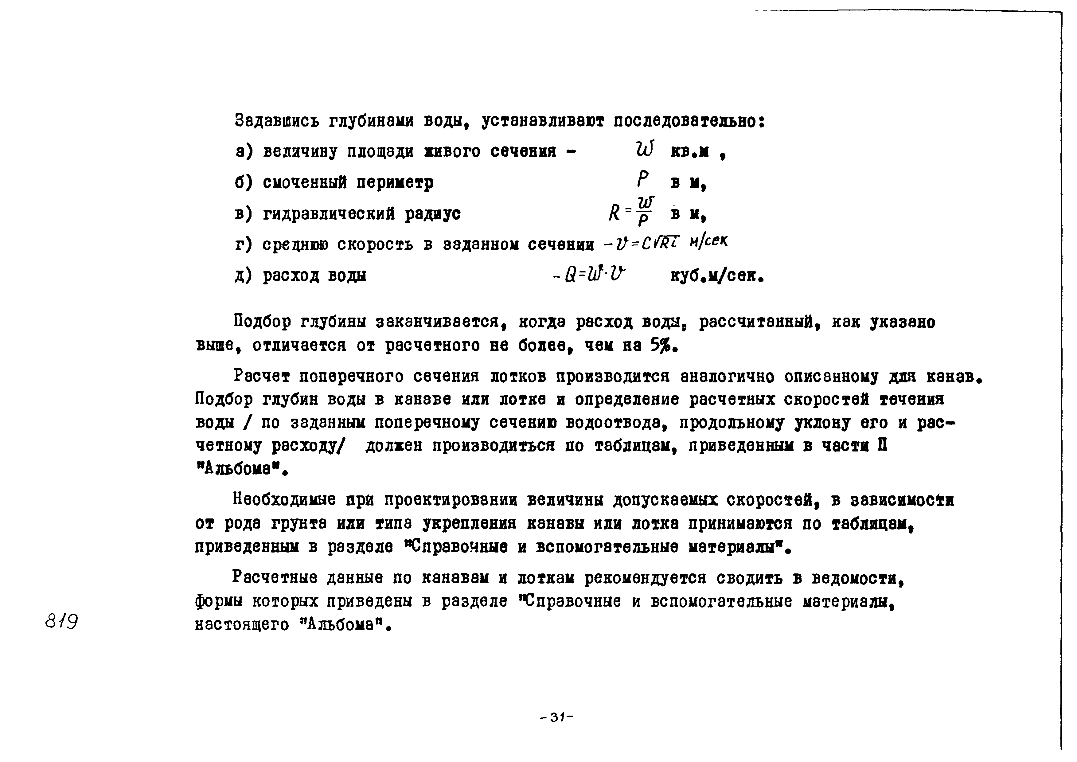 Альбом