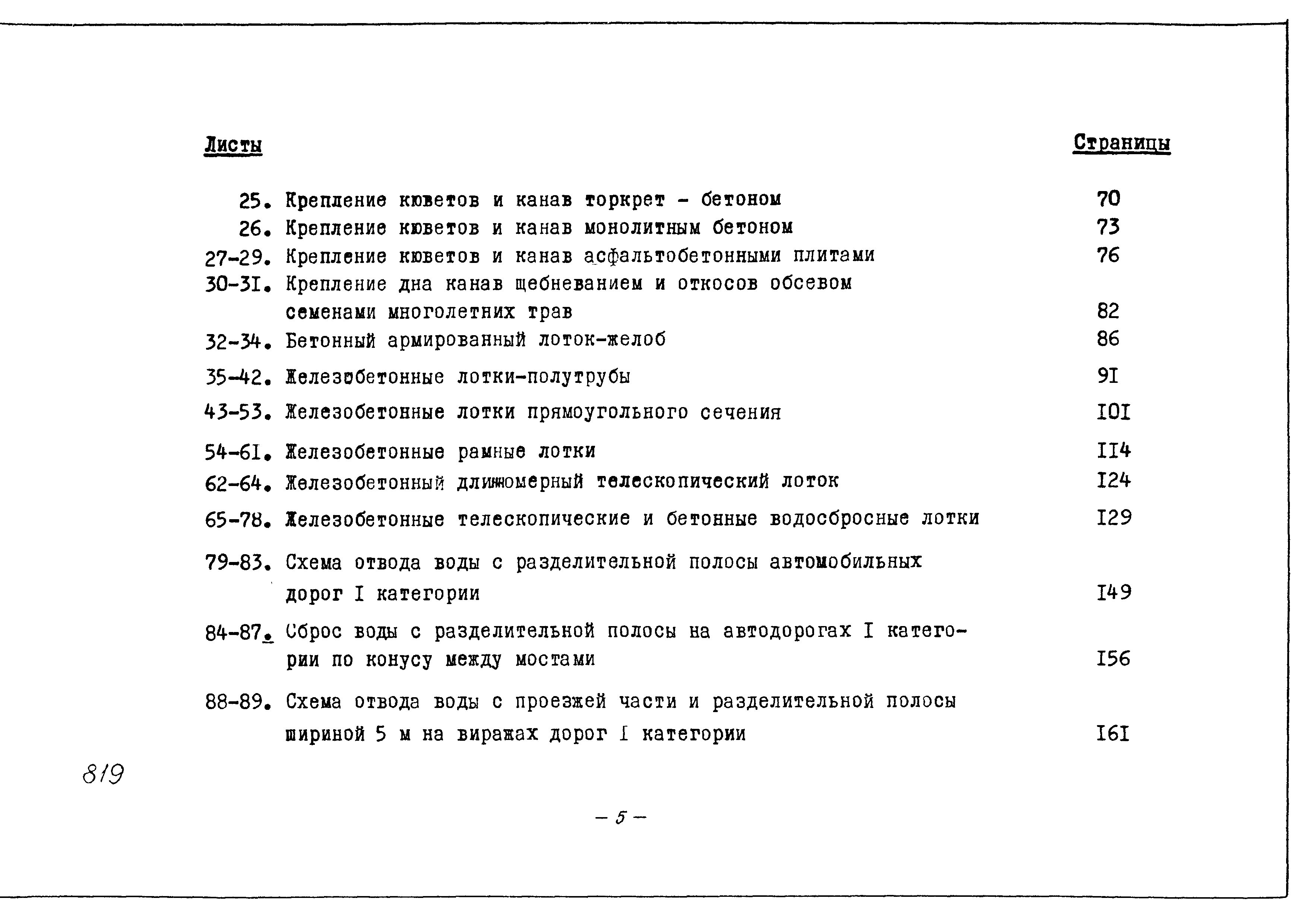 Альбом
