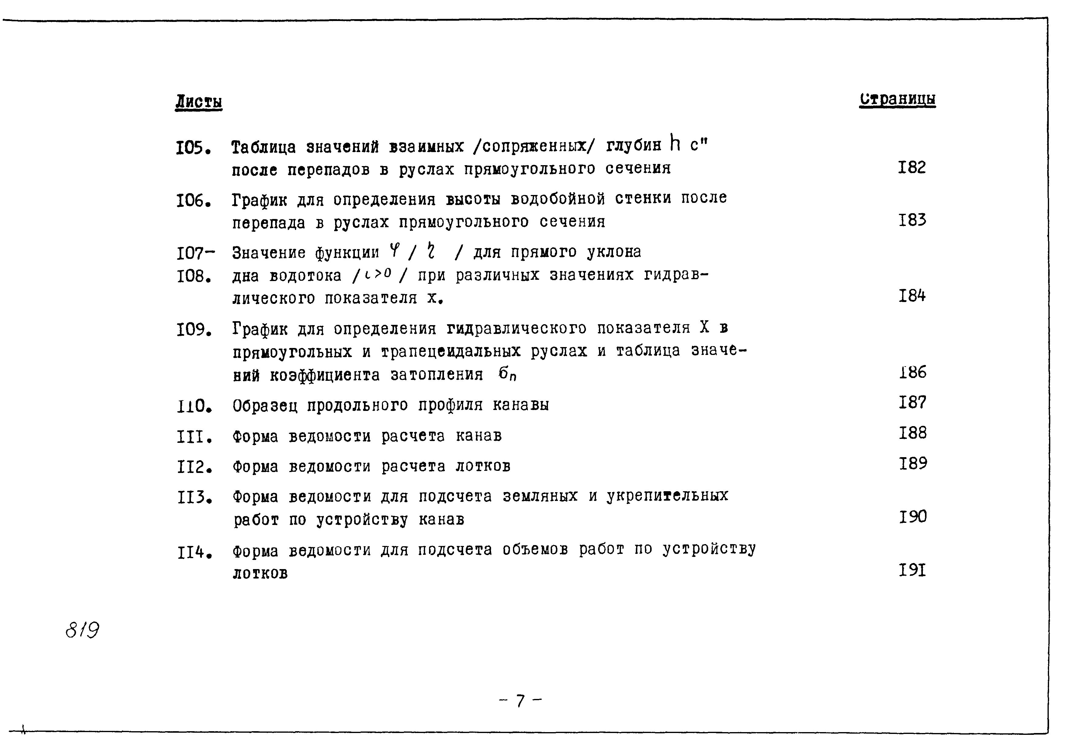 Альбом