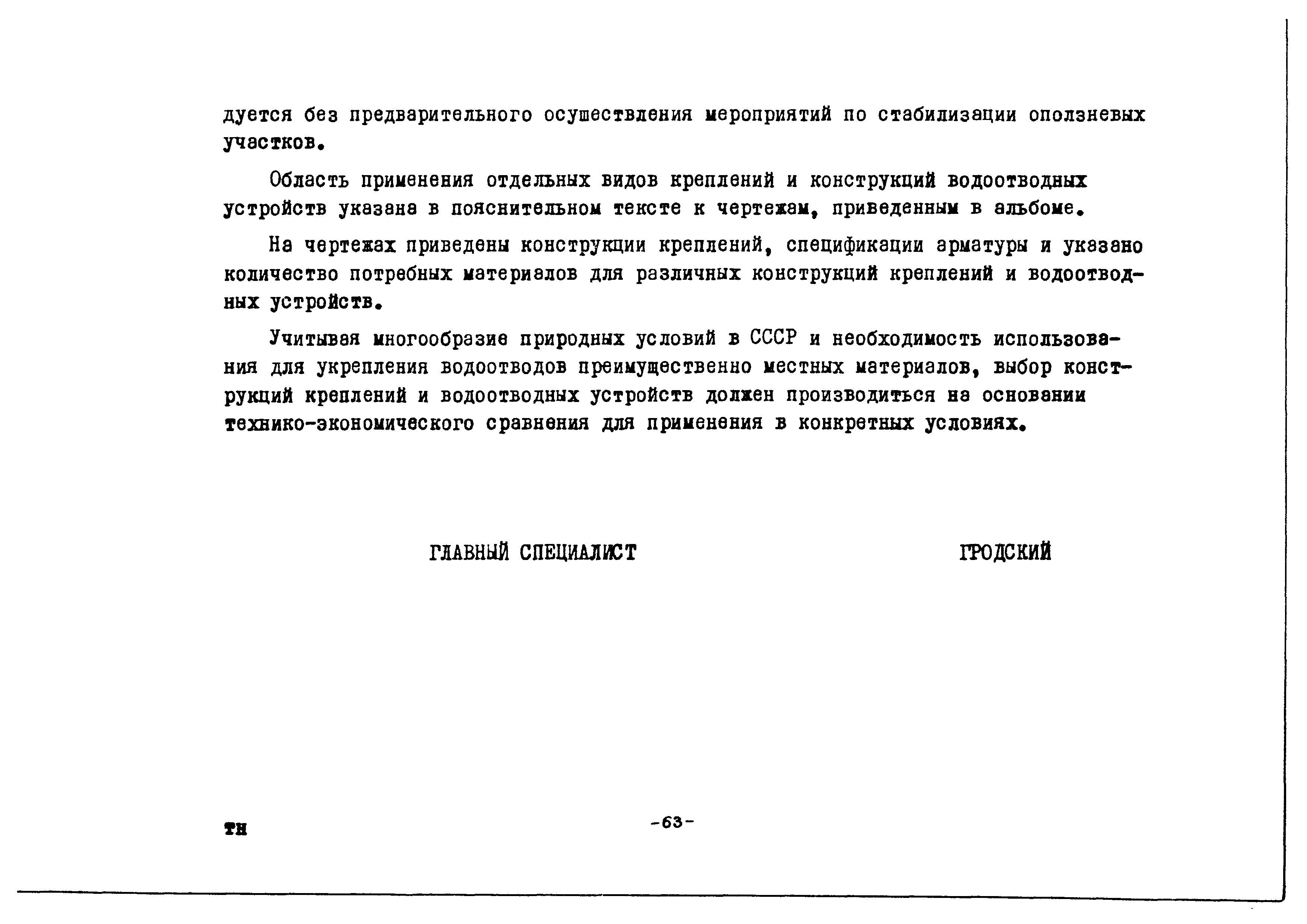 Альбом