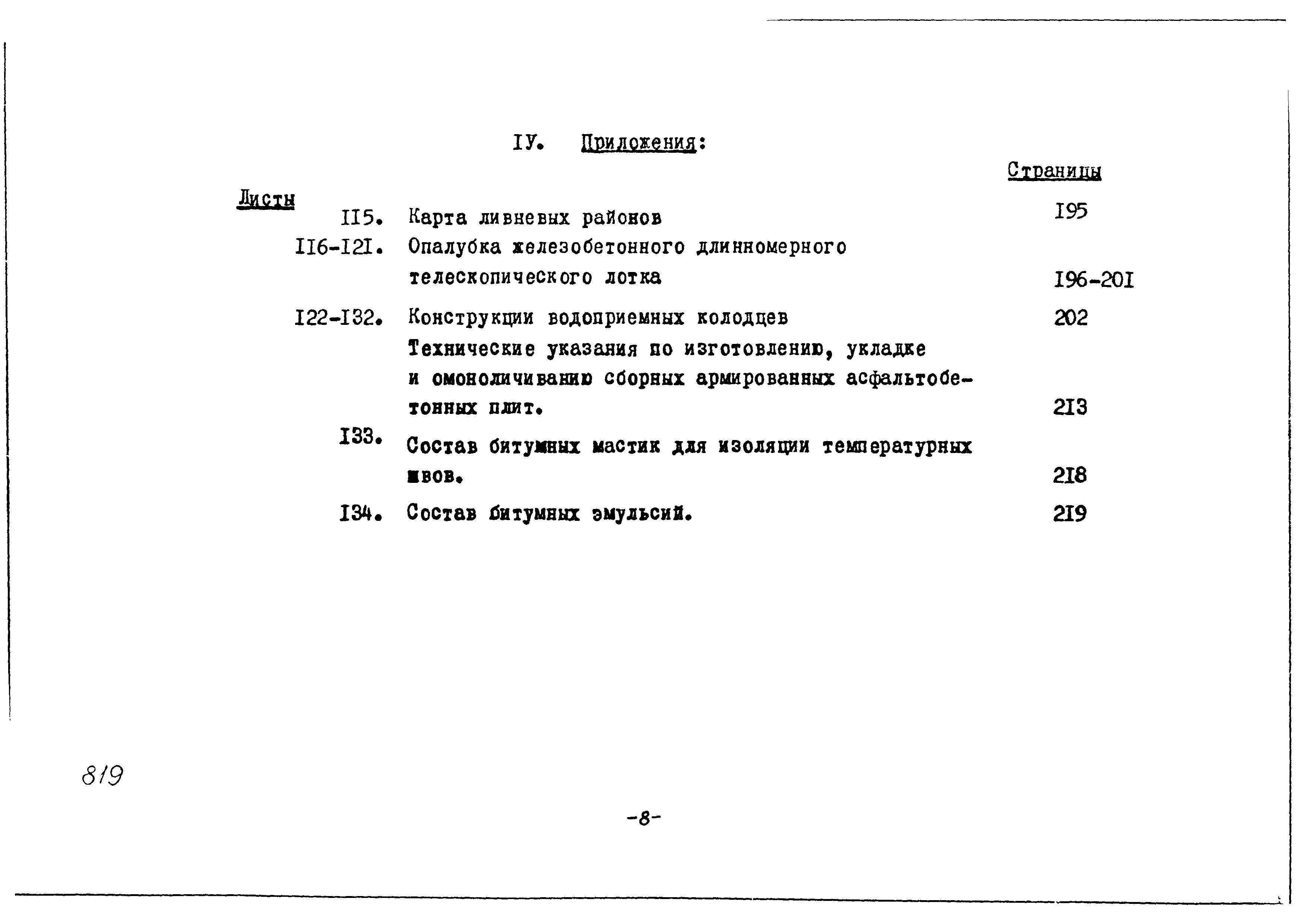 Альбом