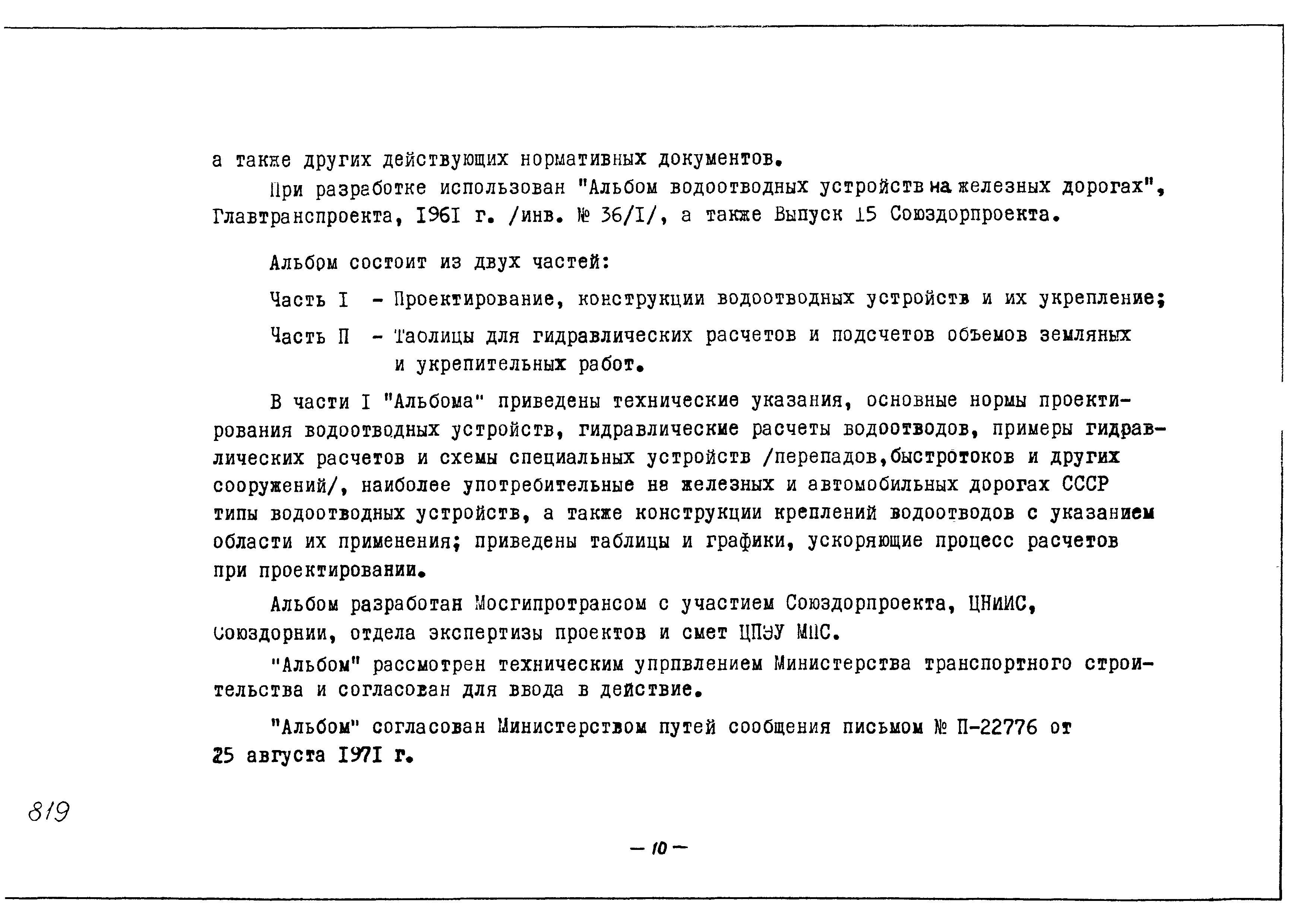 Альбом