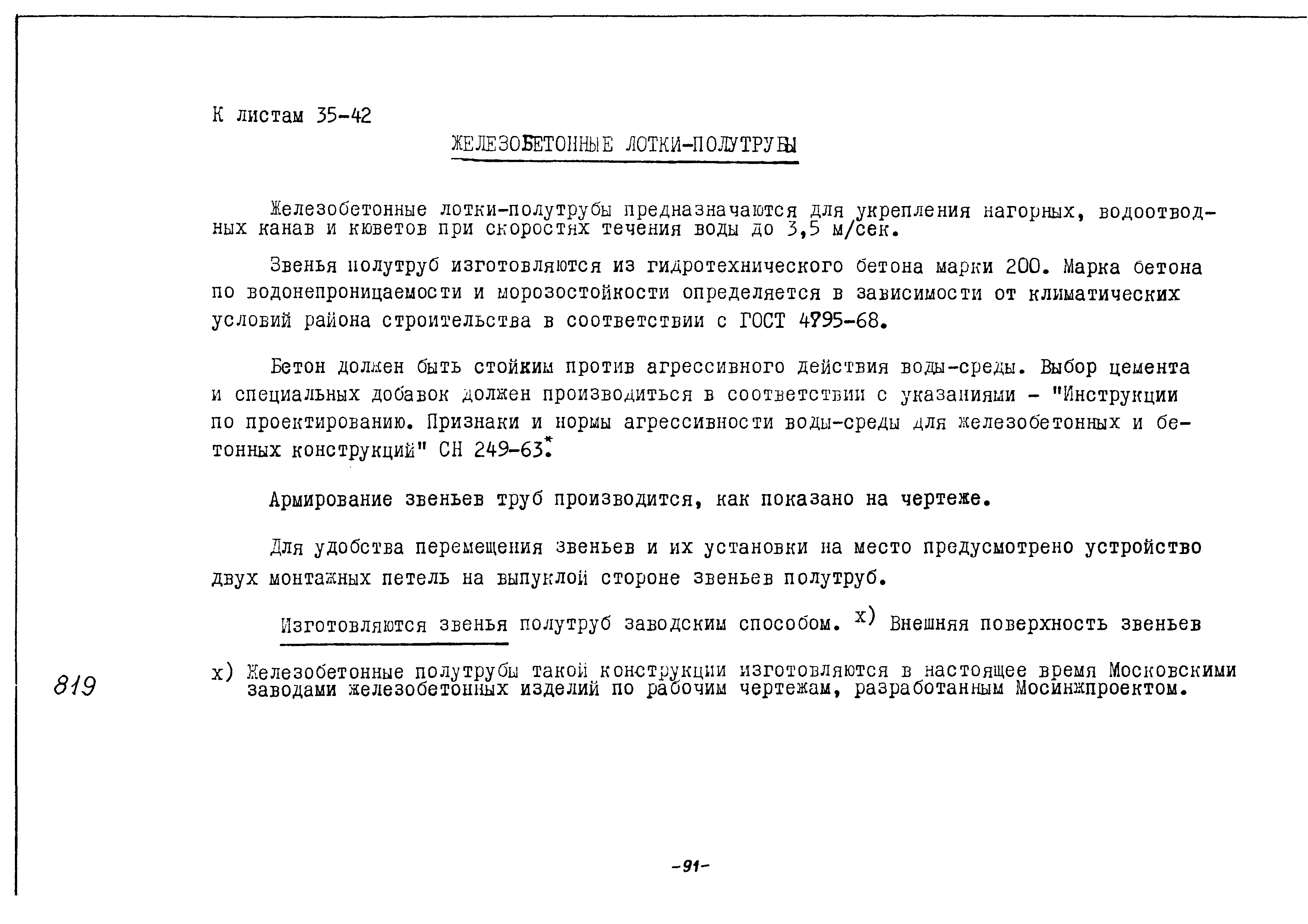 Альбом