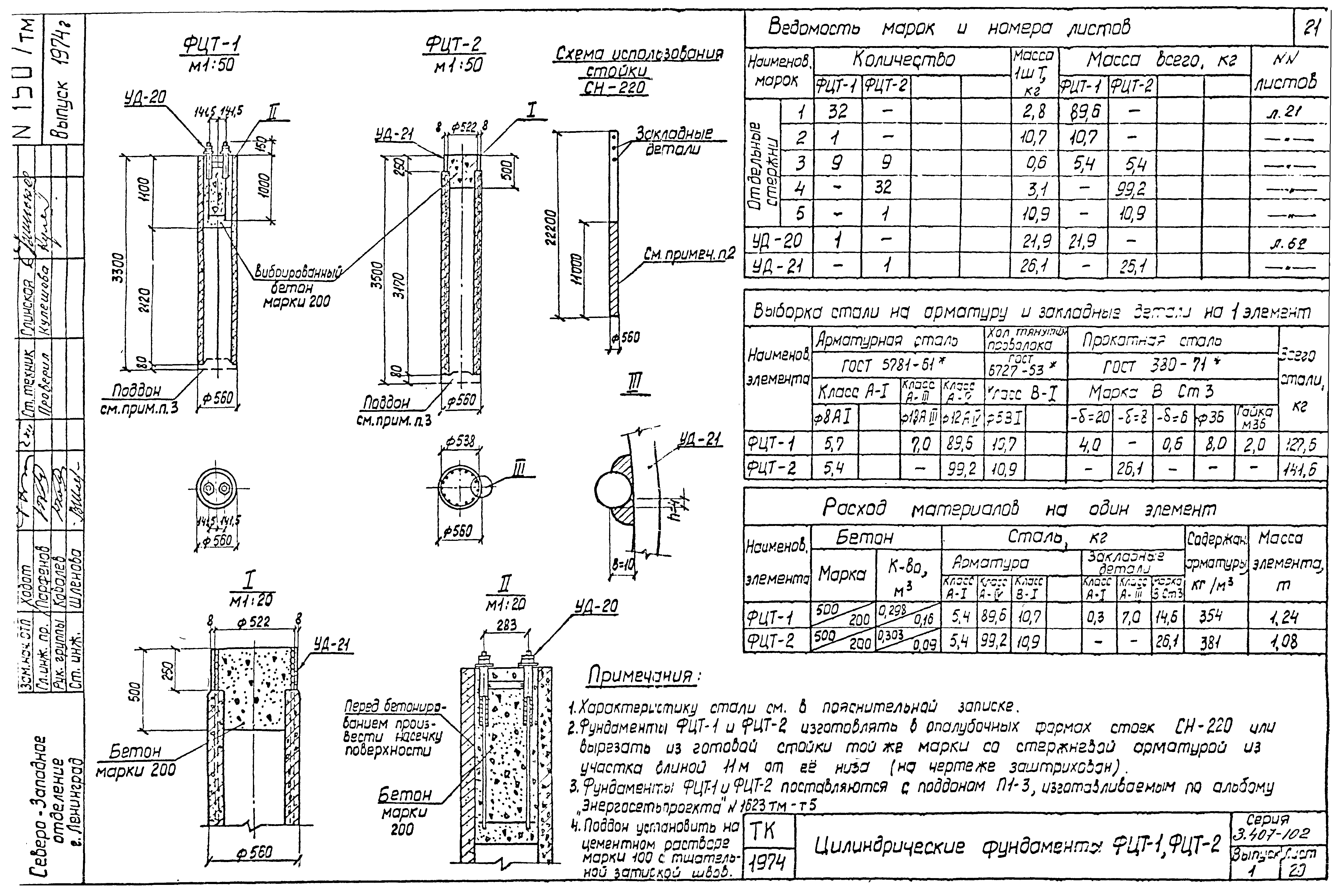 Серия 3.407-102