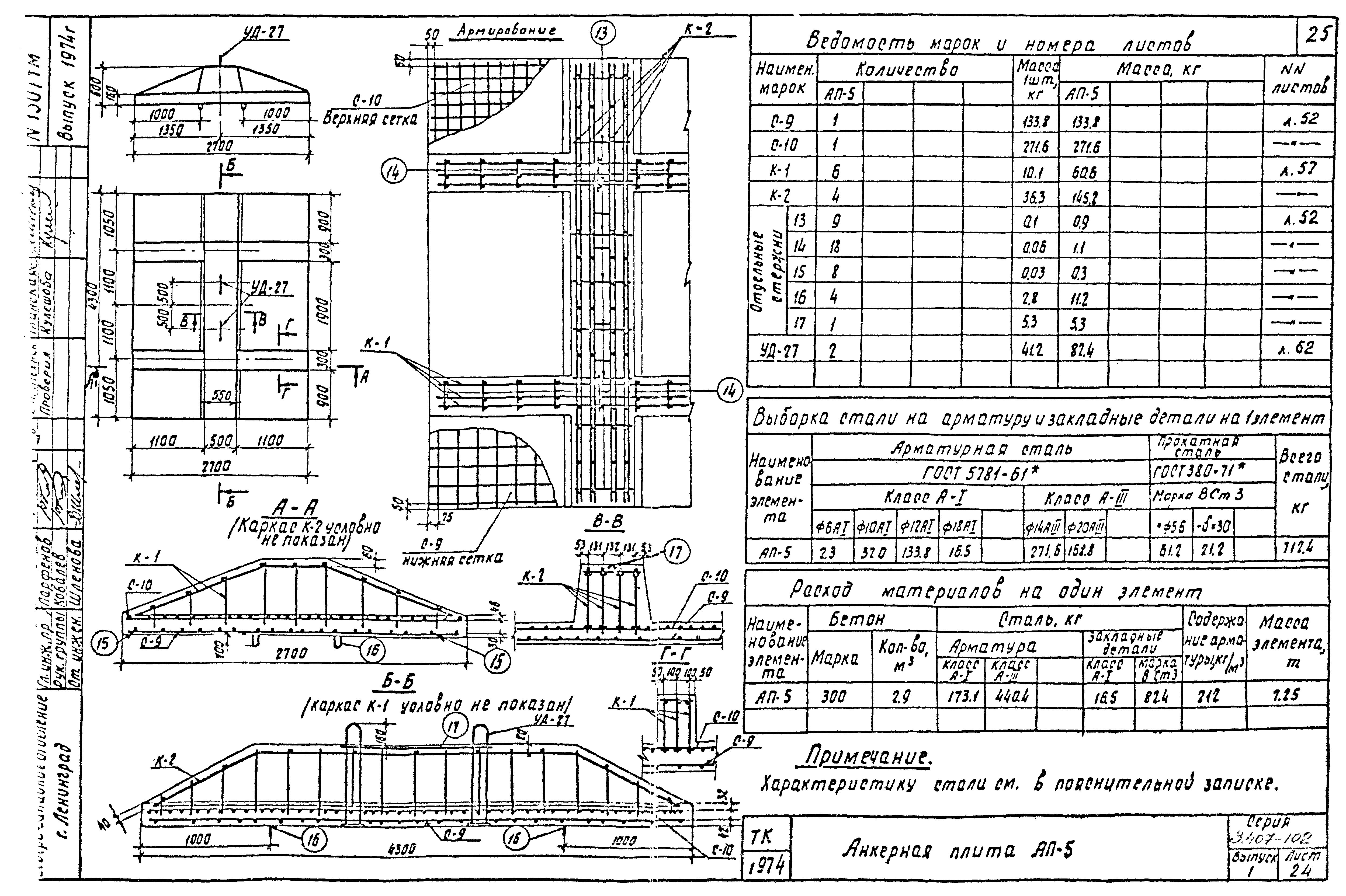 Серия 3.407-102