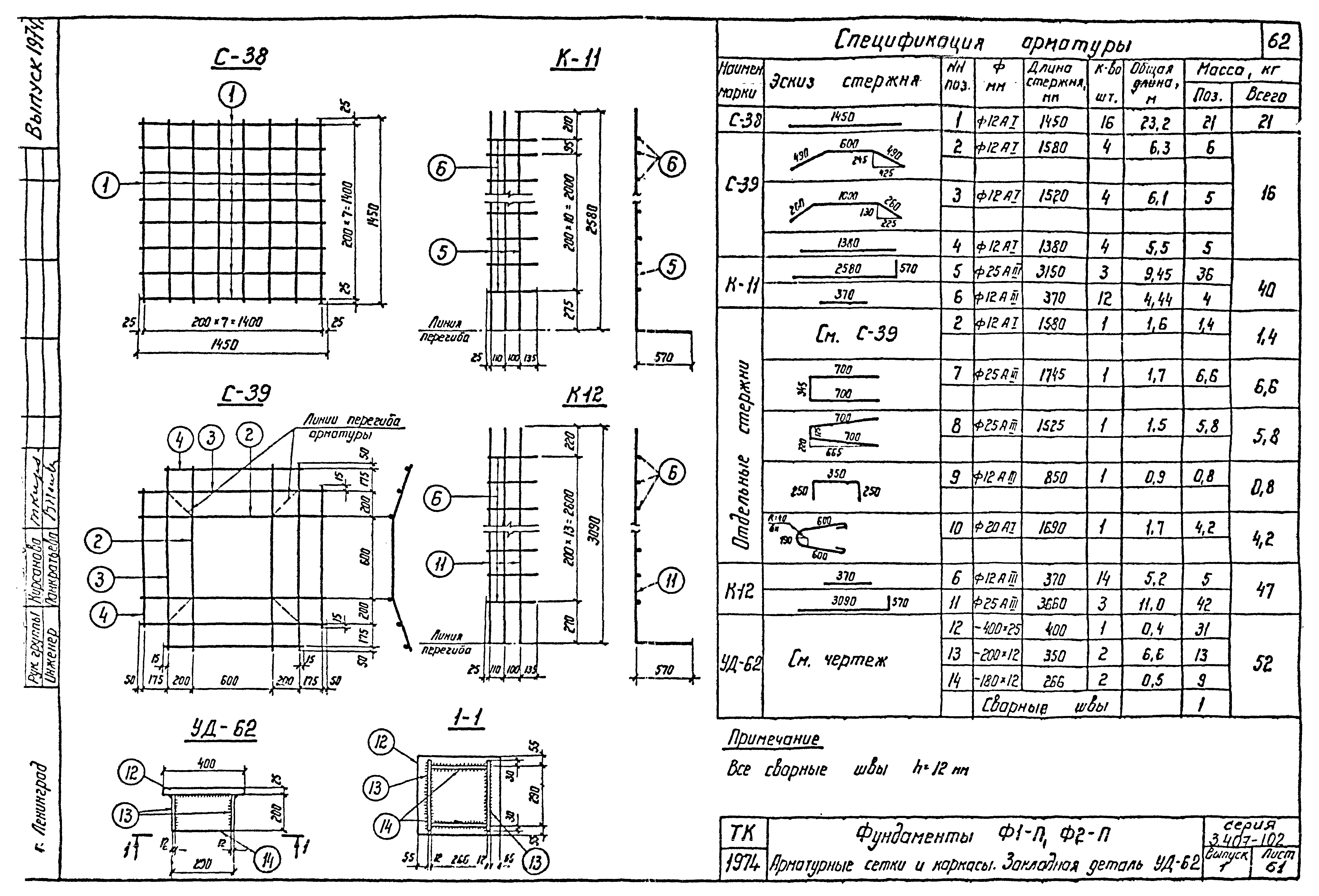 Серия 3.407-102