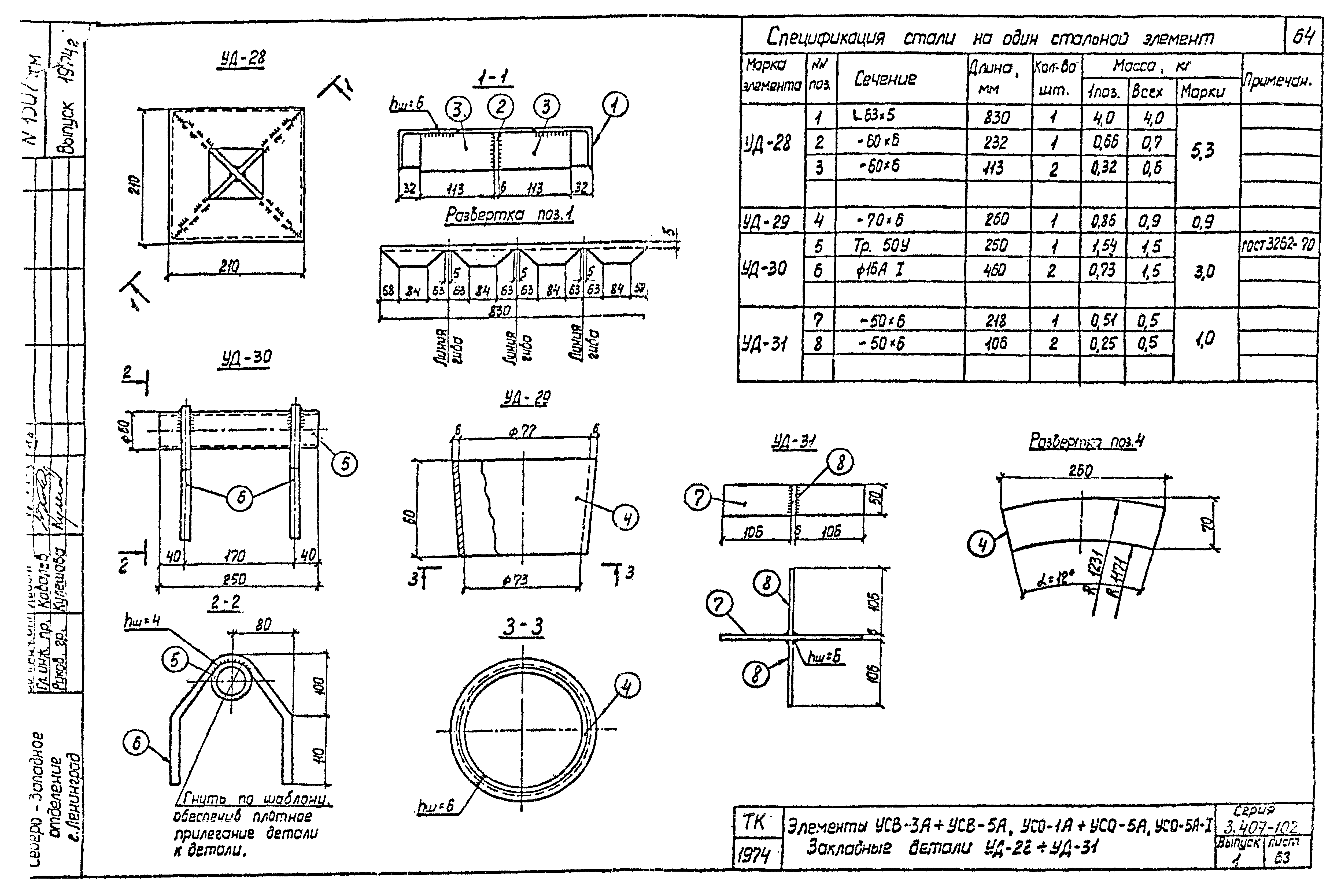 Серия 3.407-102