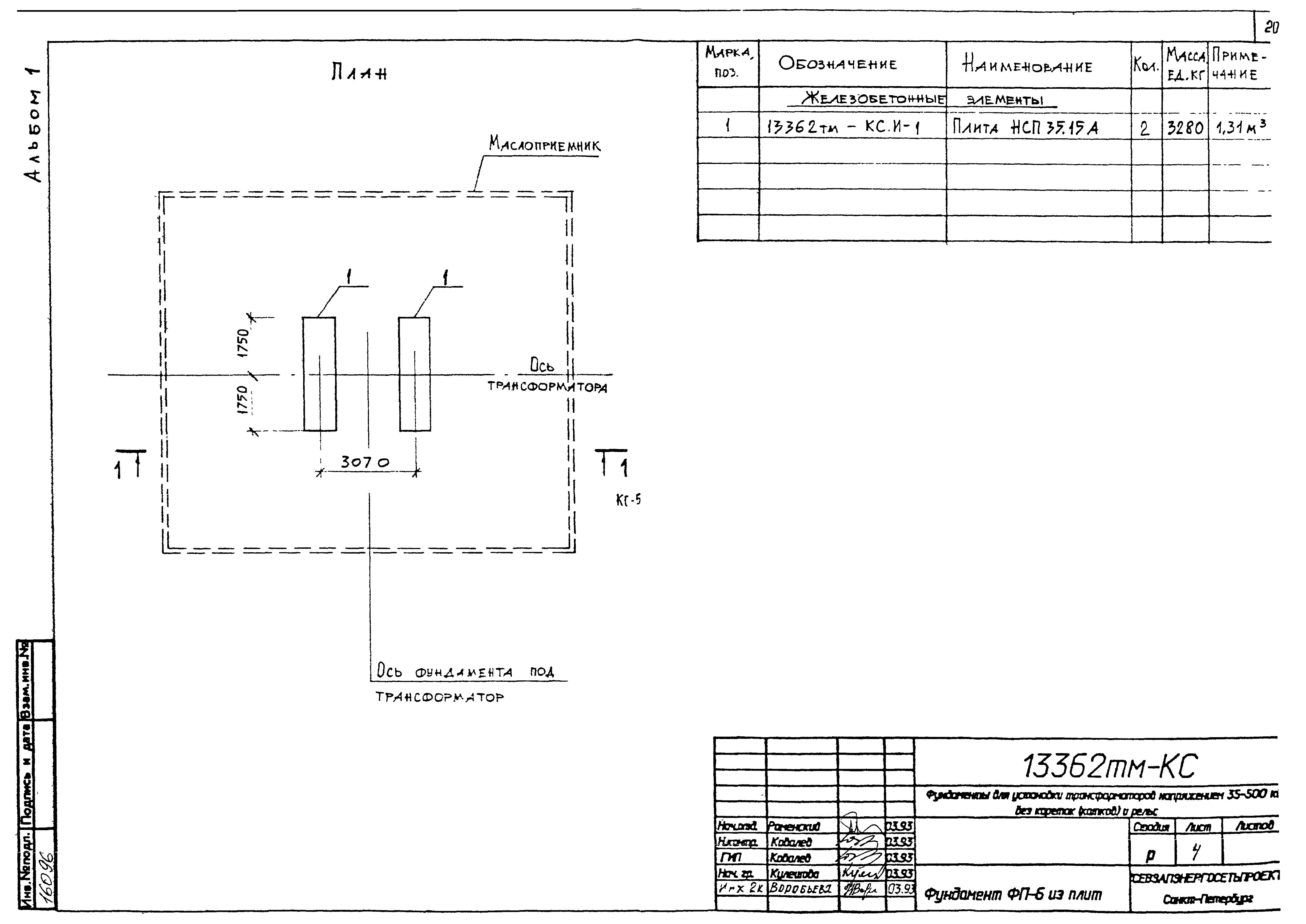 Типовой проект 13362тм