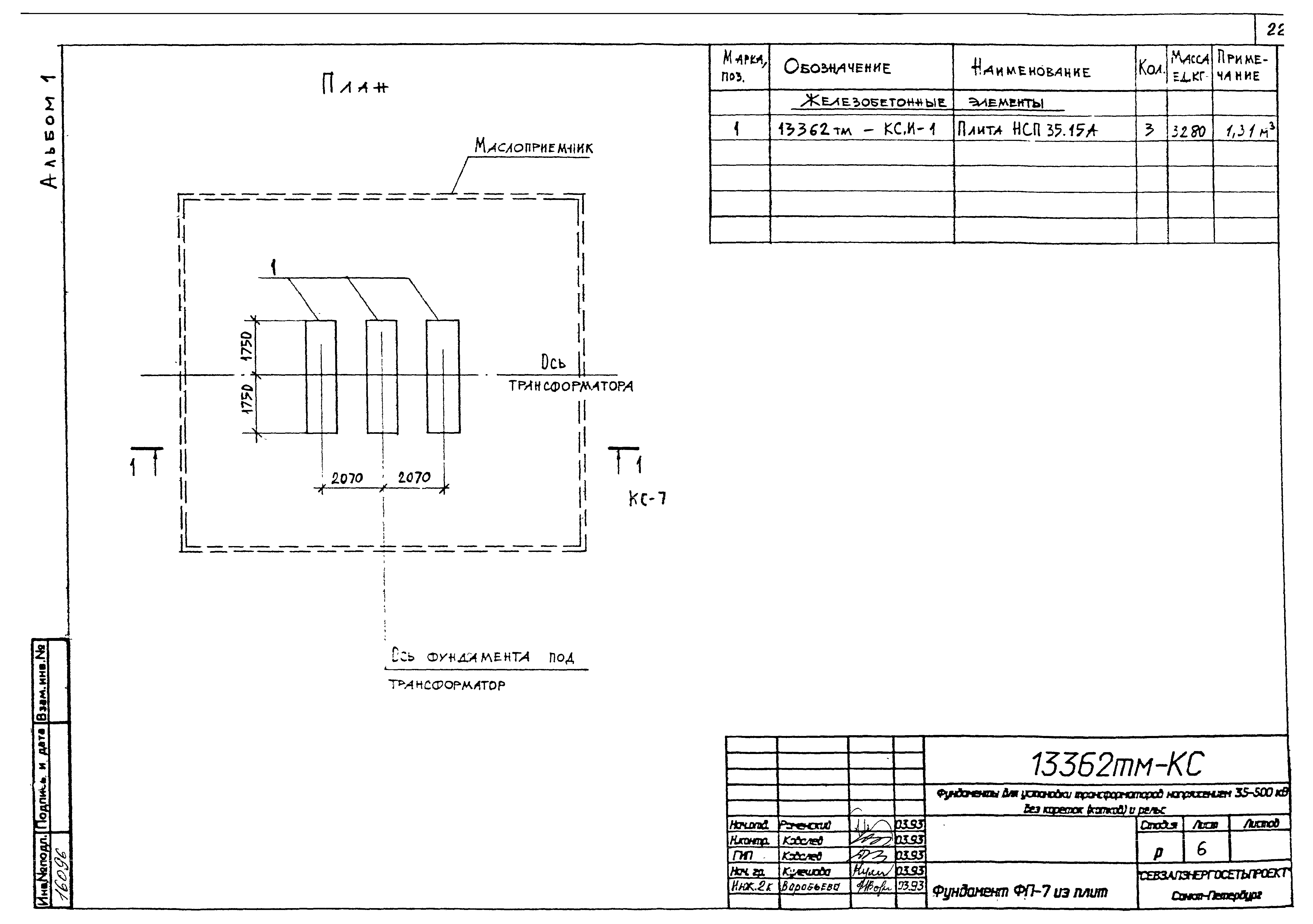 Типовой проект 13362тм