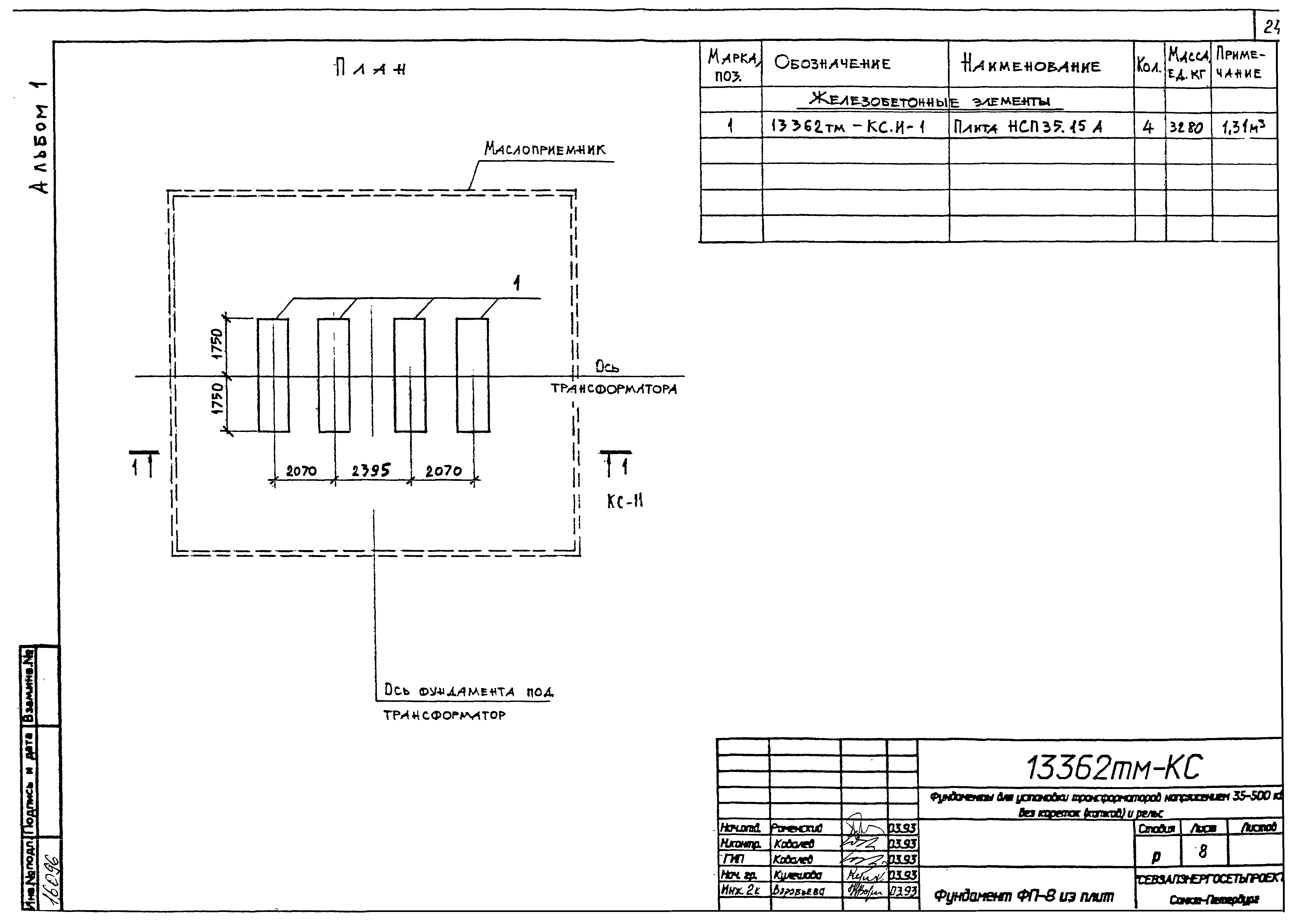 Типовой проект 13362тм