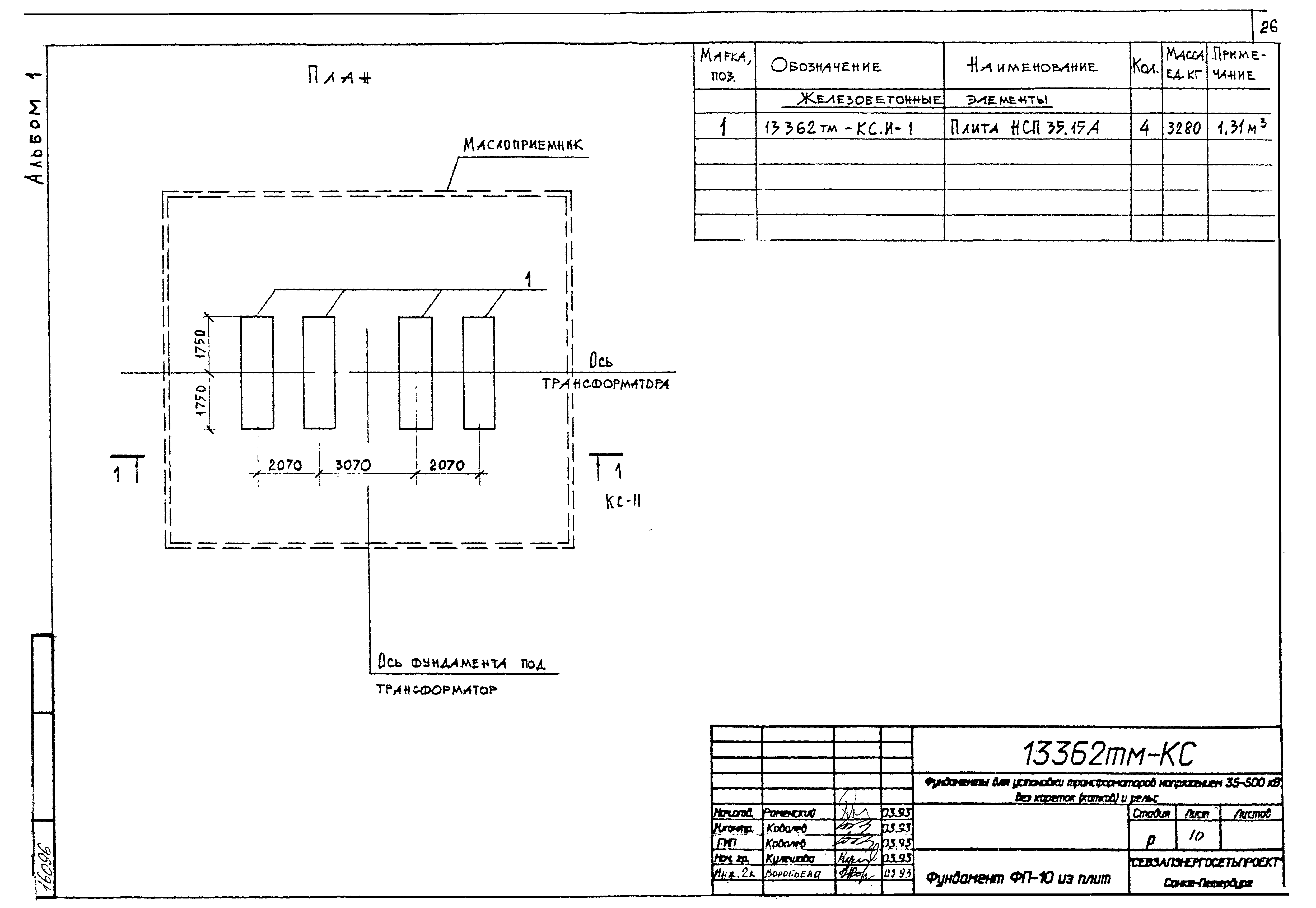 Типовой проект 13362тм