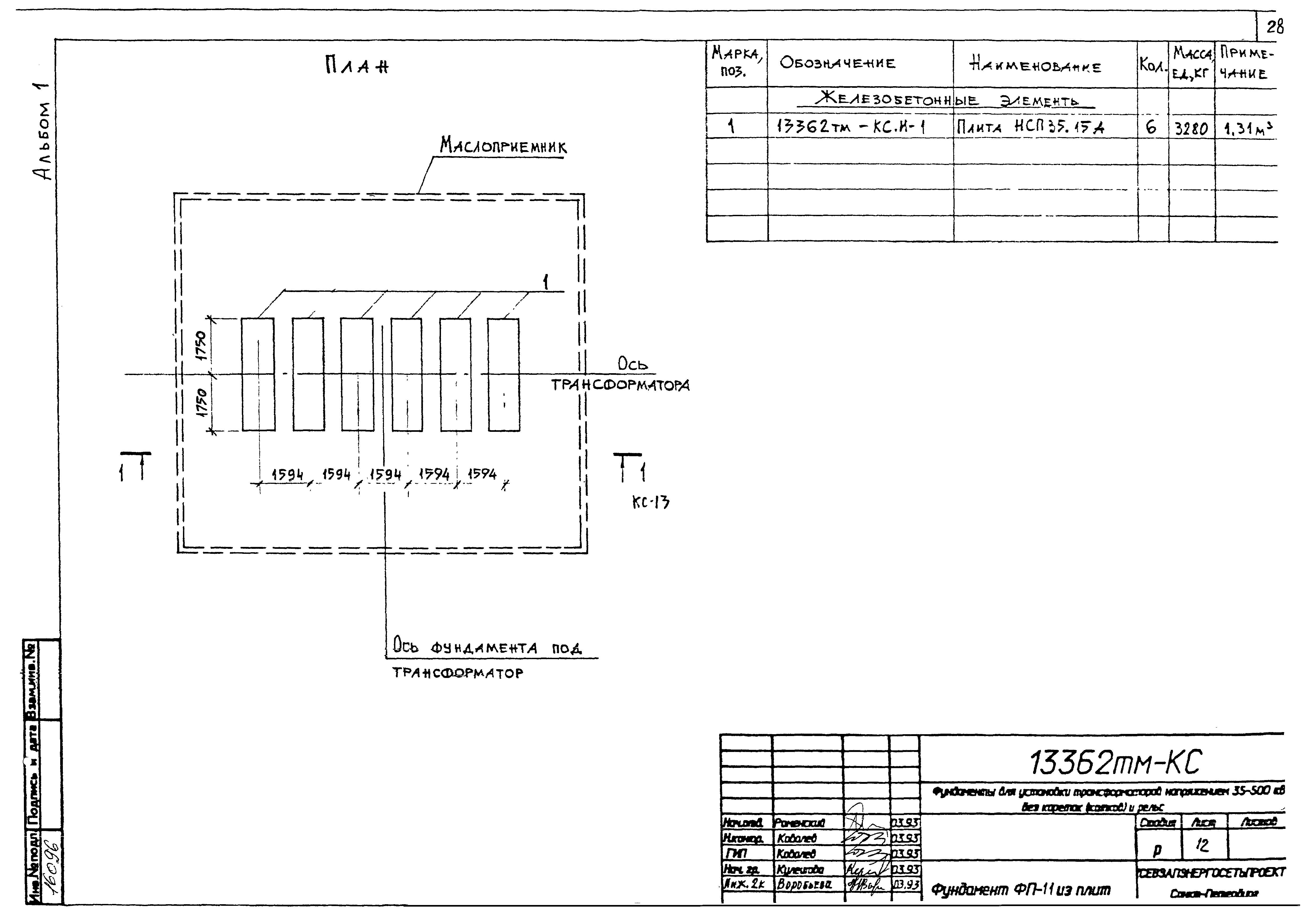 Типовой проект 13362тм