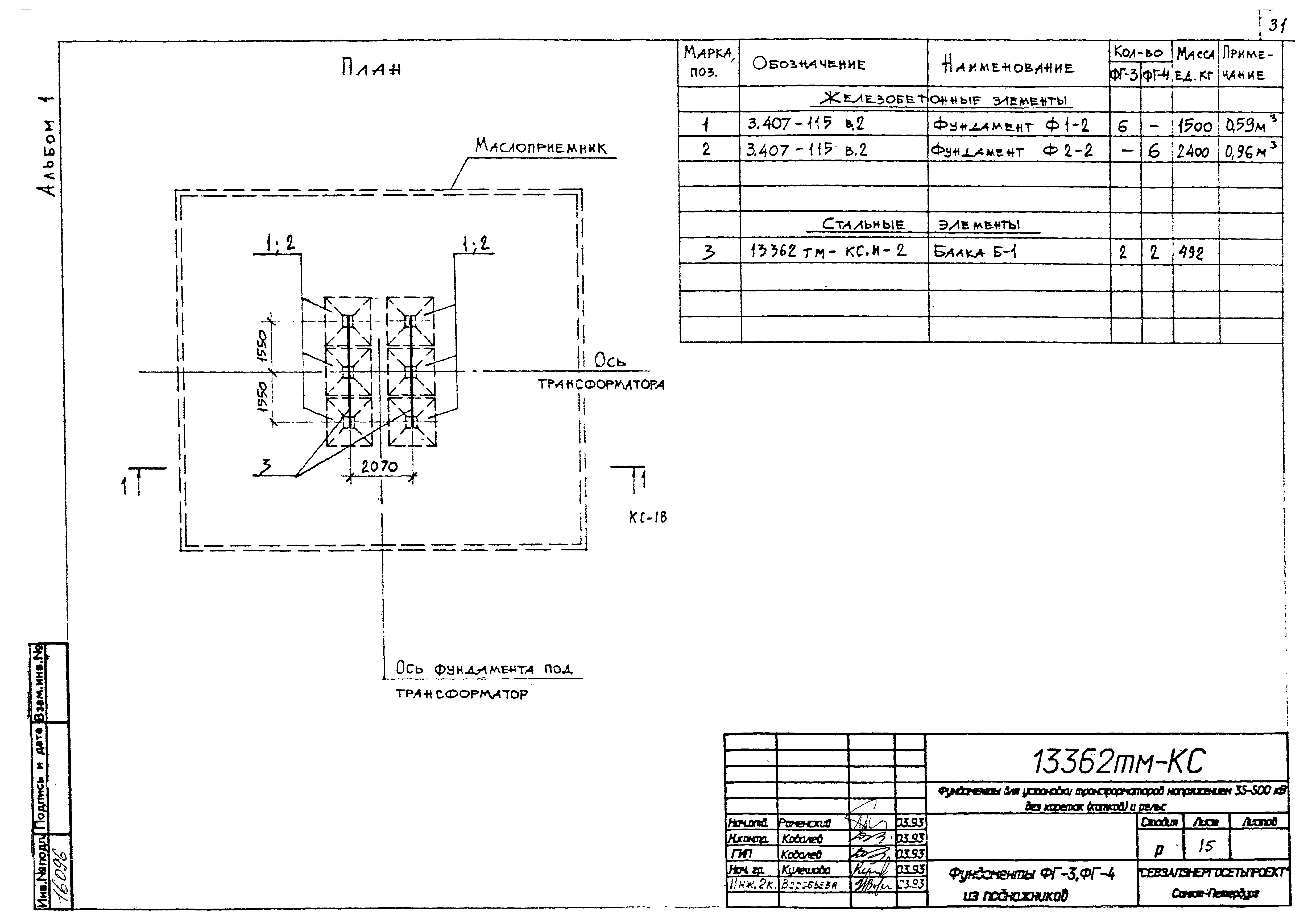 Типовой проект 13362тм