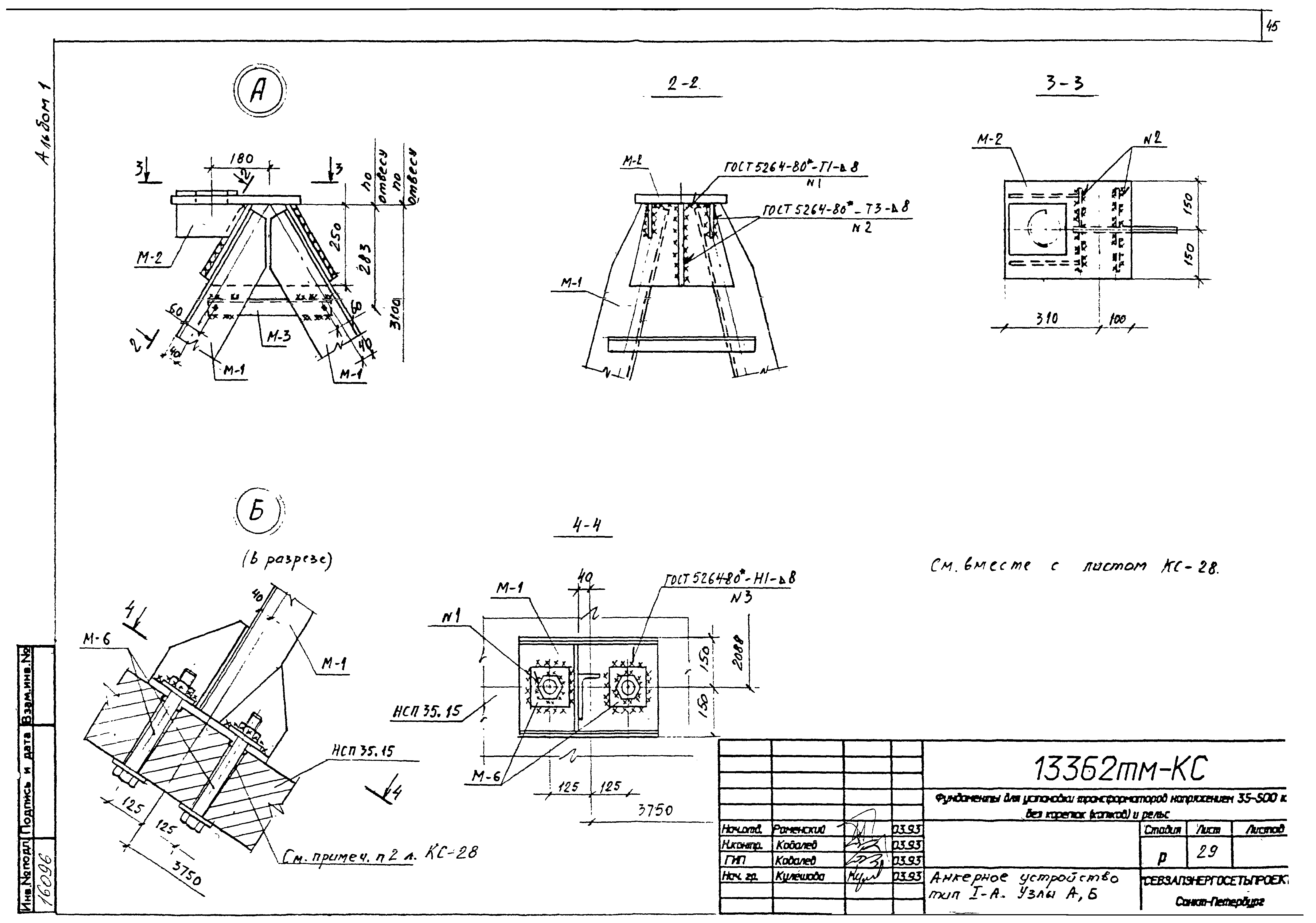 Типовой проект 13362тм