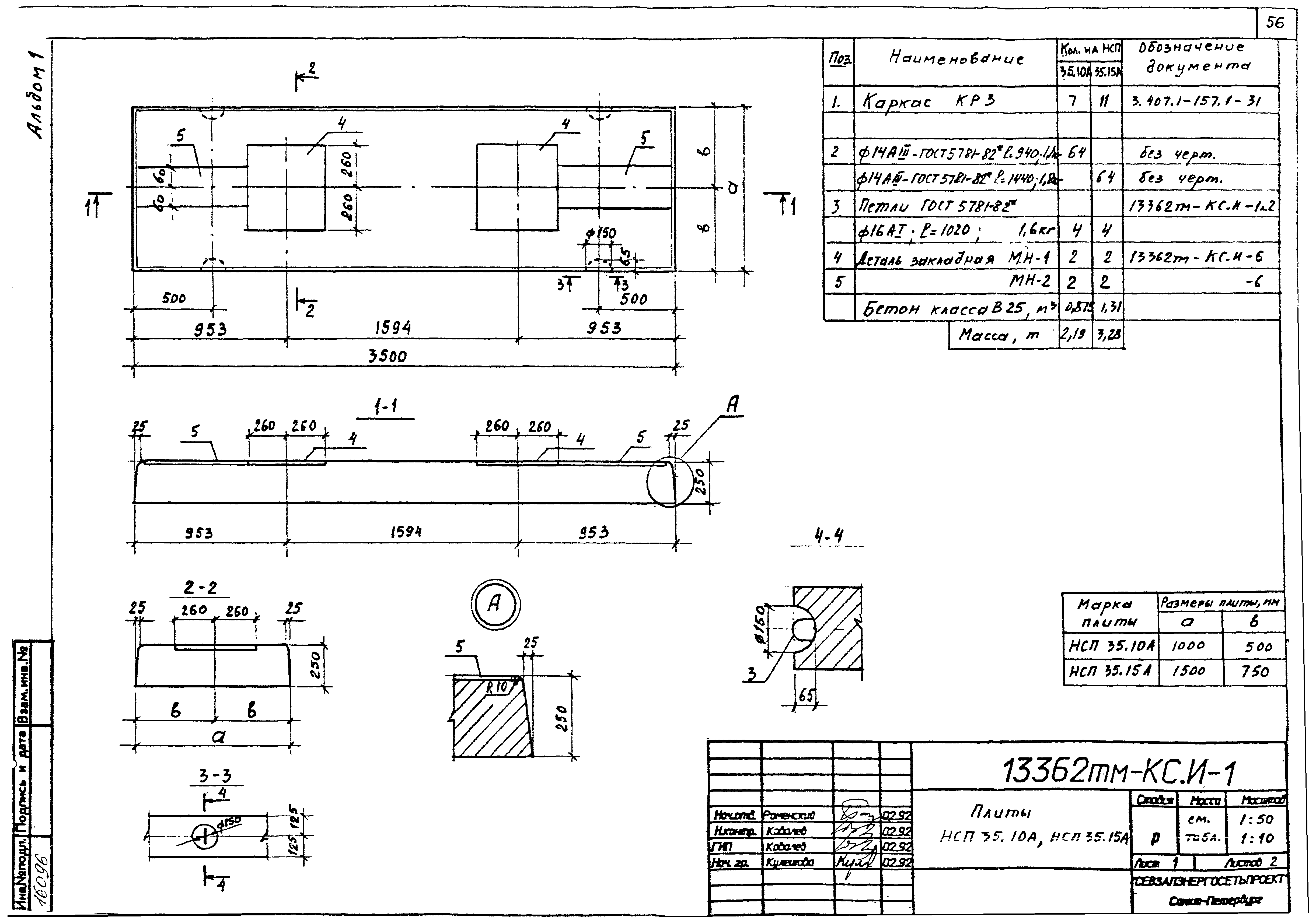 Типовой проект 13362тм