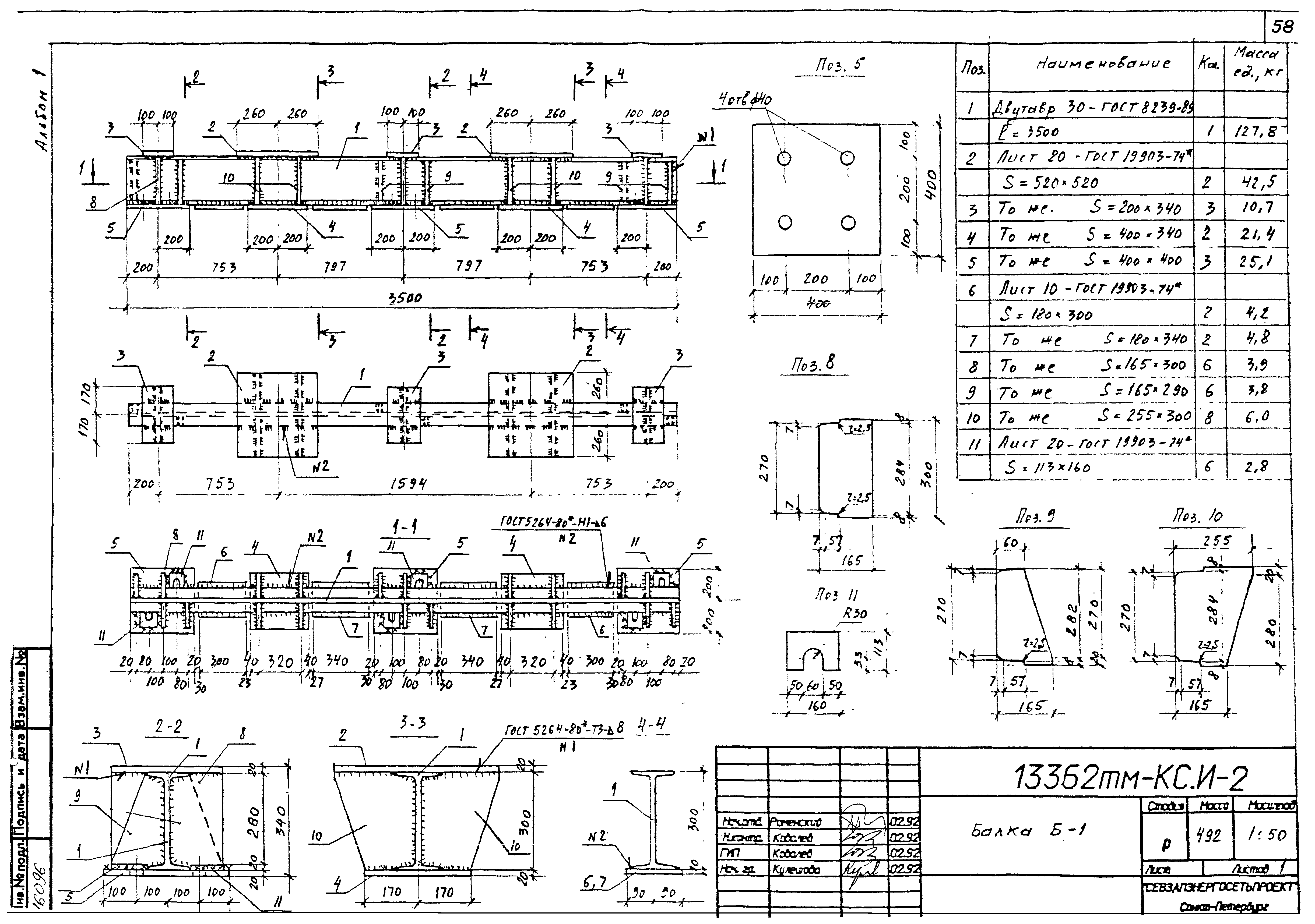 Типовой проект 13362тм