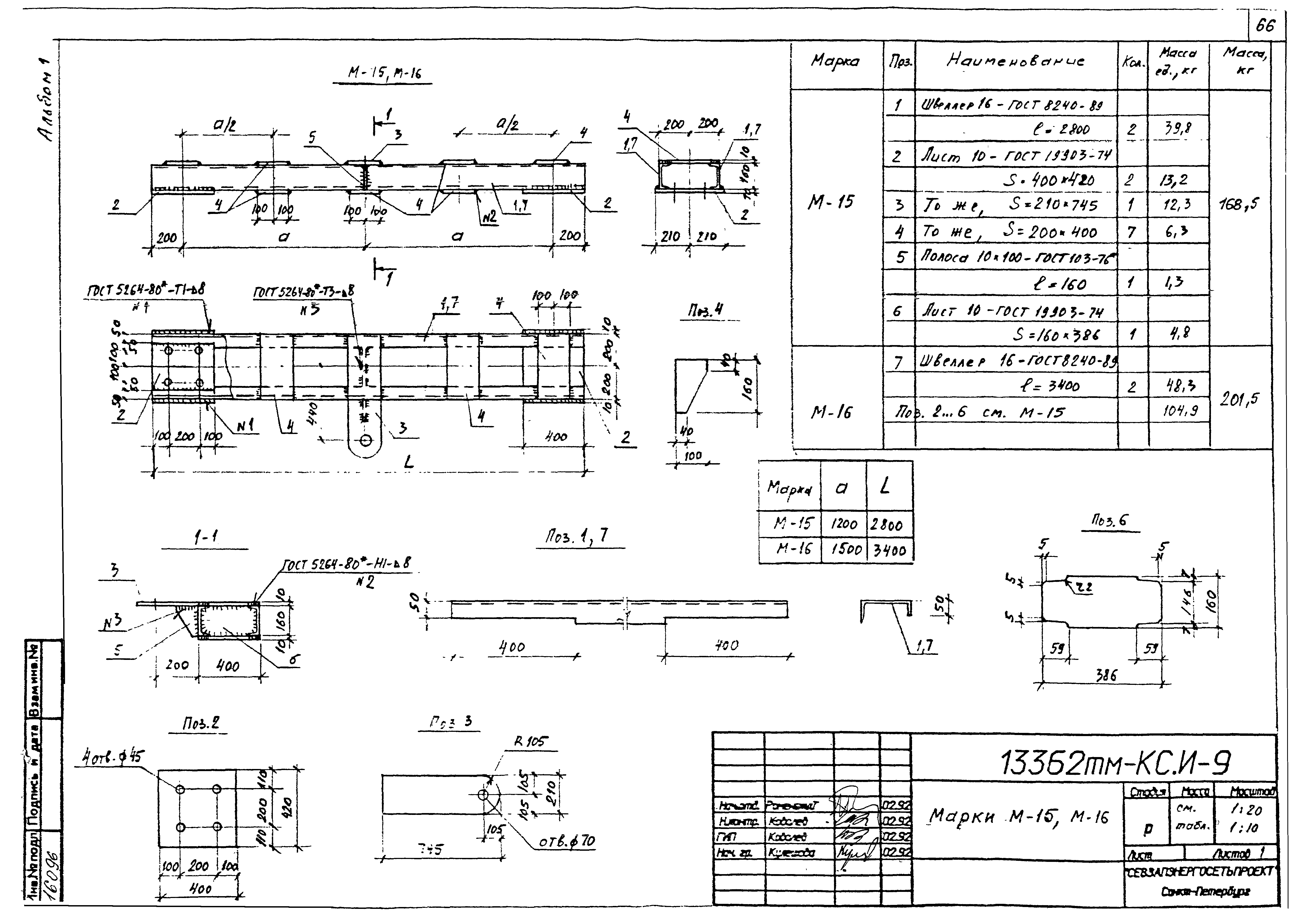 Типовой проект 13362тм