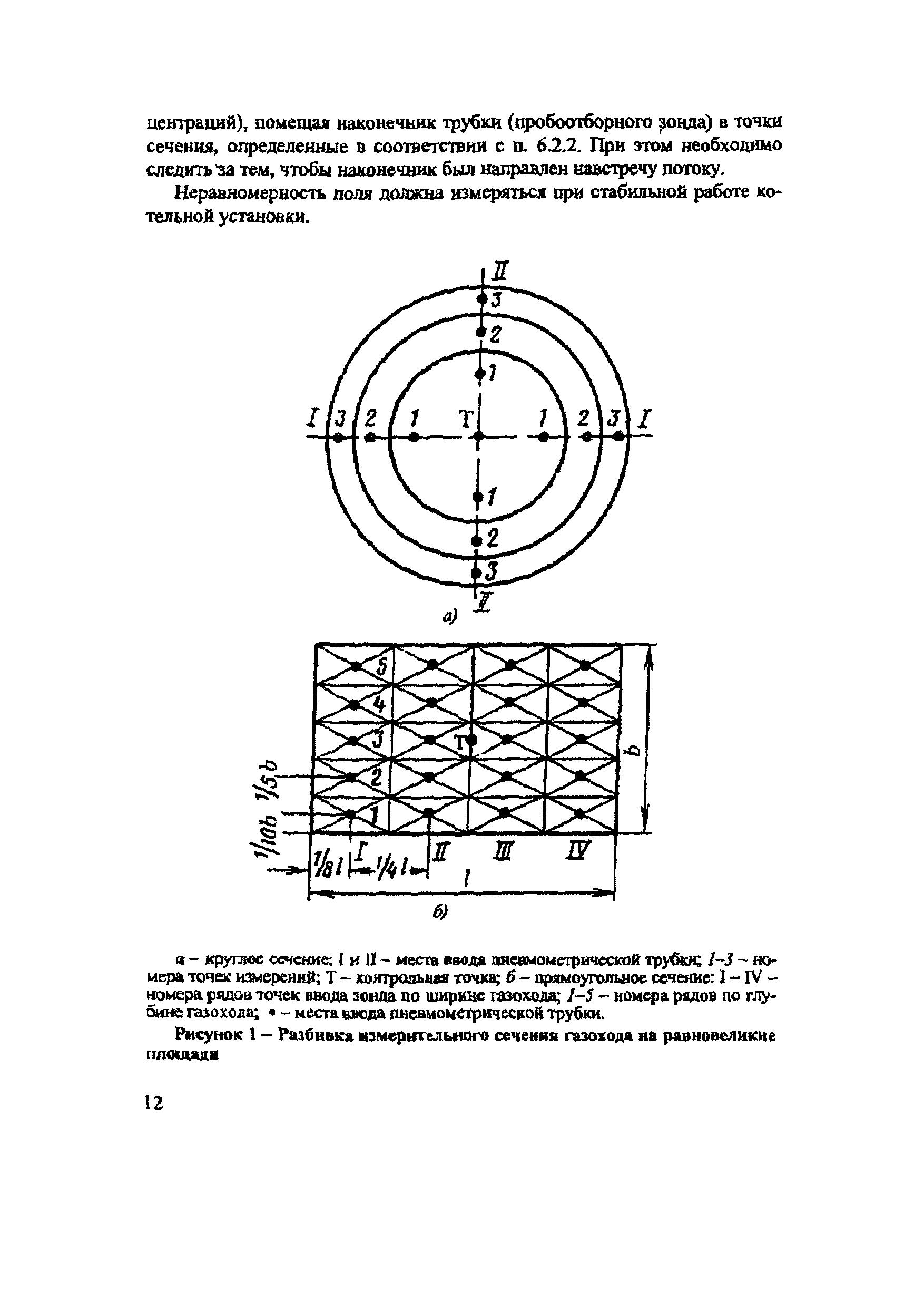 РД 153-34.1-11.353-2001