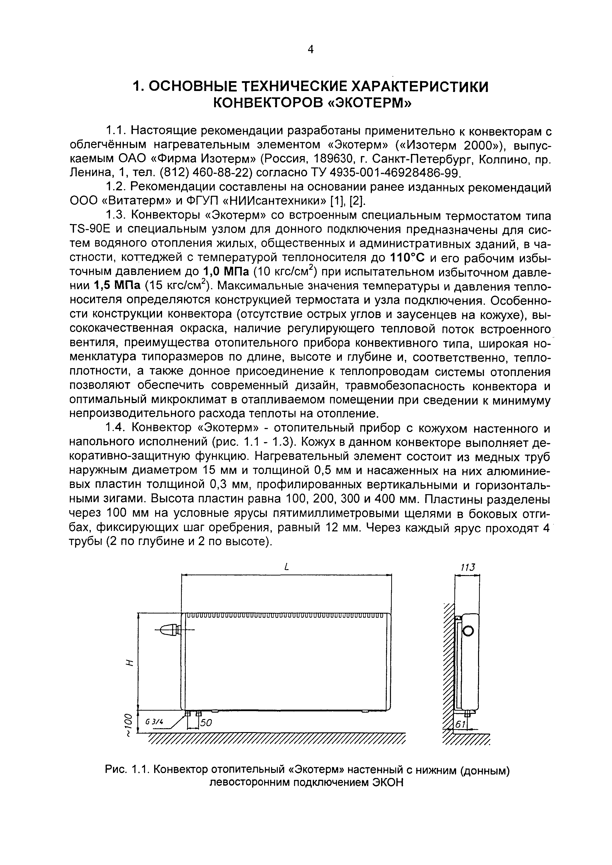 Рекомендации 