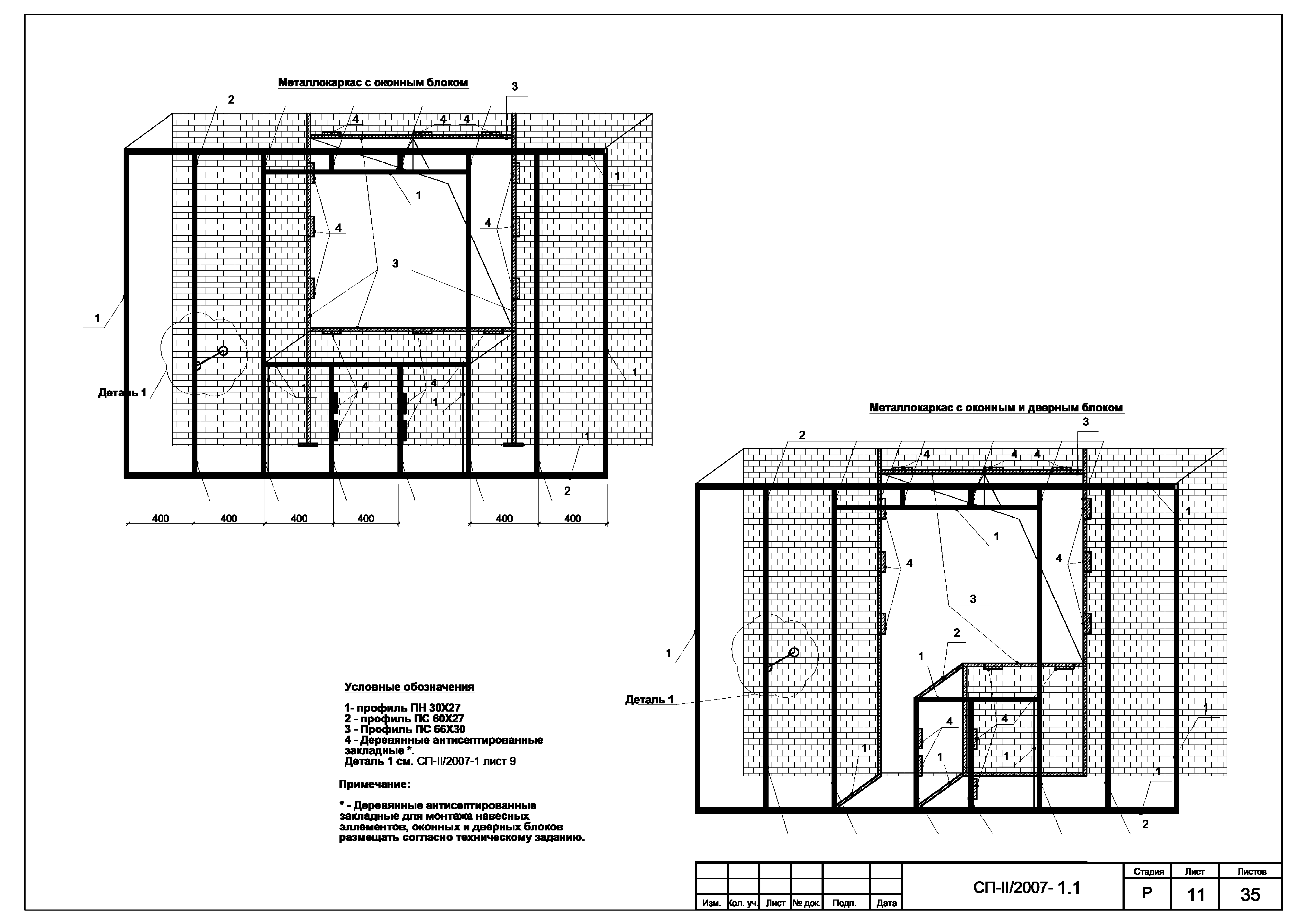 Альбом СП-II/2007