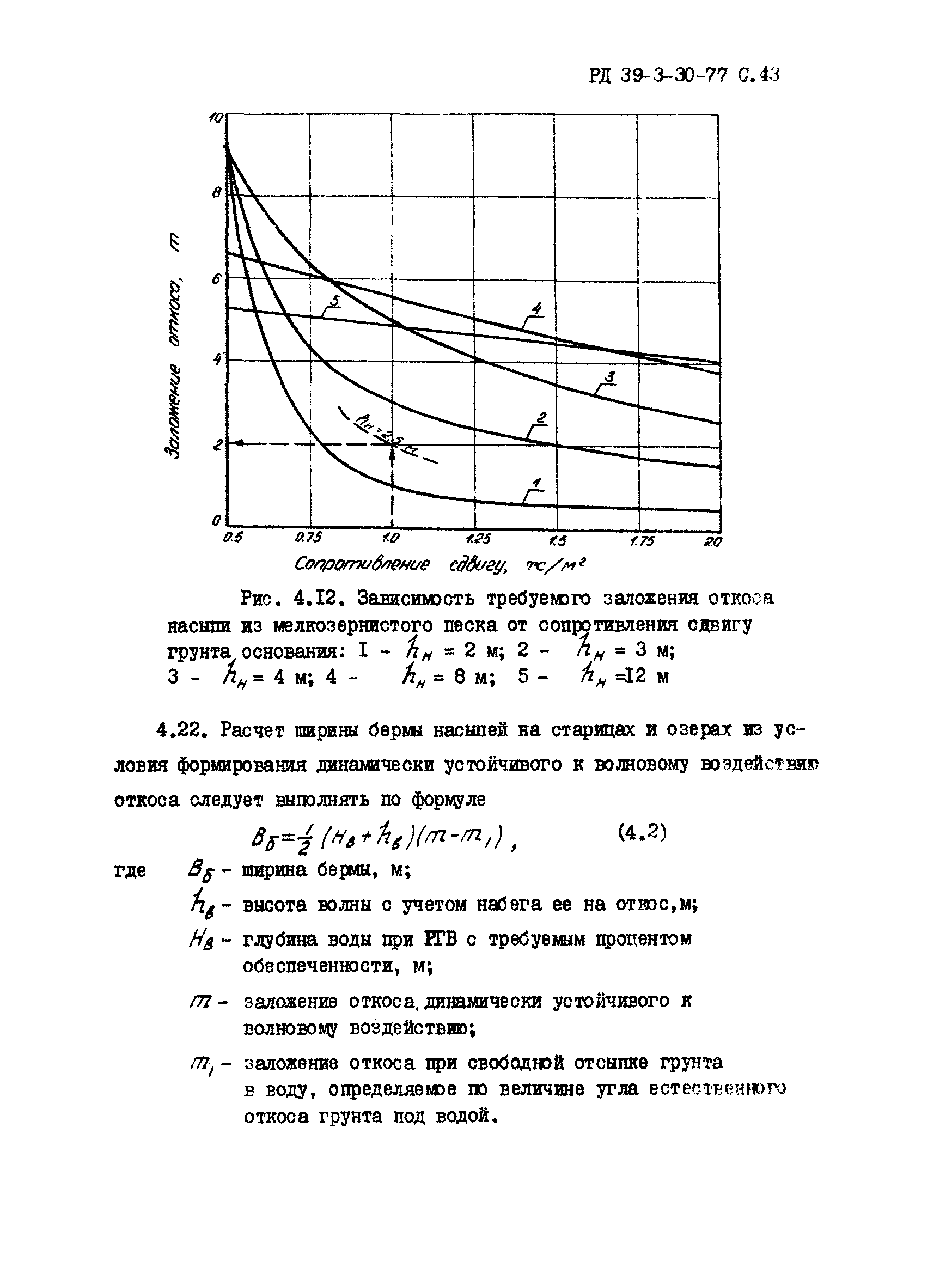 РД 39-3-30-77